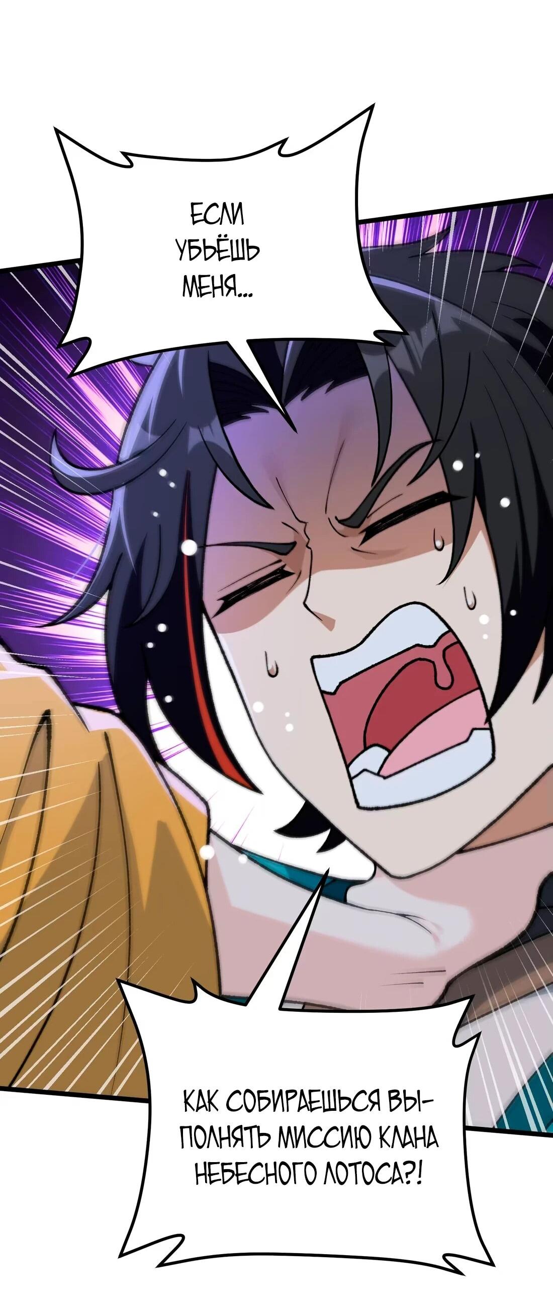 Манга Обман по приказу - Глава 8 Страница 14