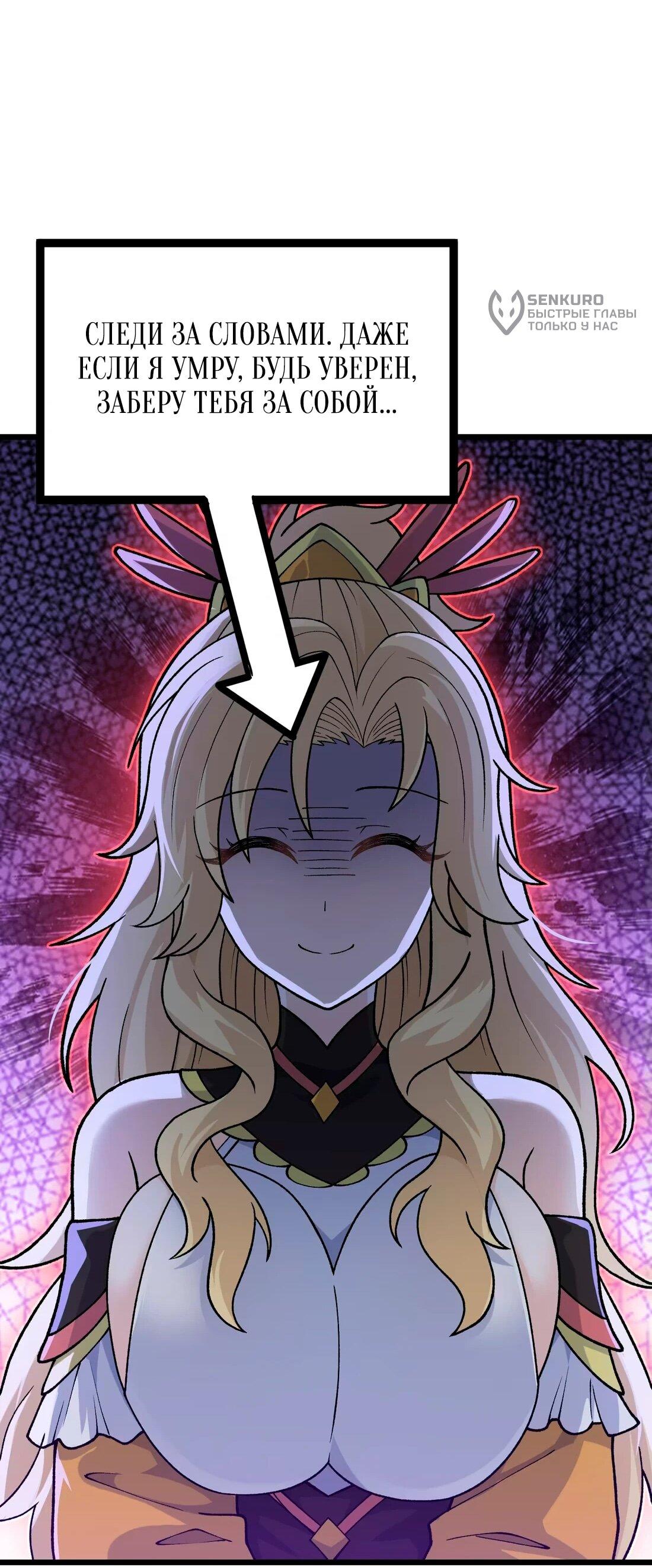 Манга Обман по приказу - Глава 8 Страница 41