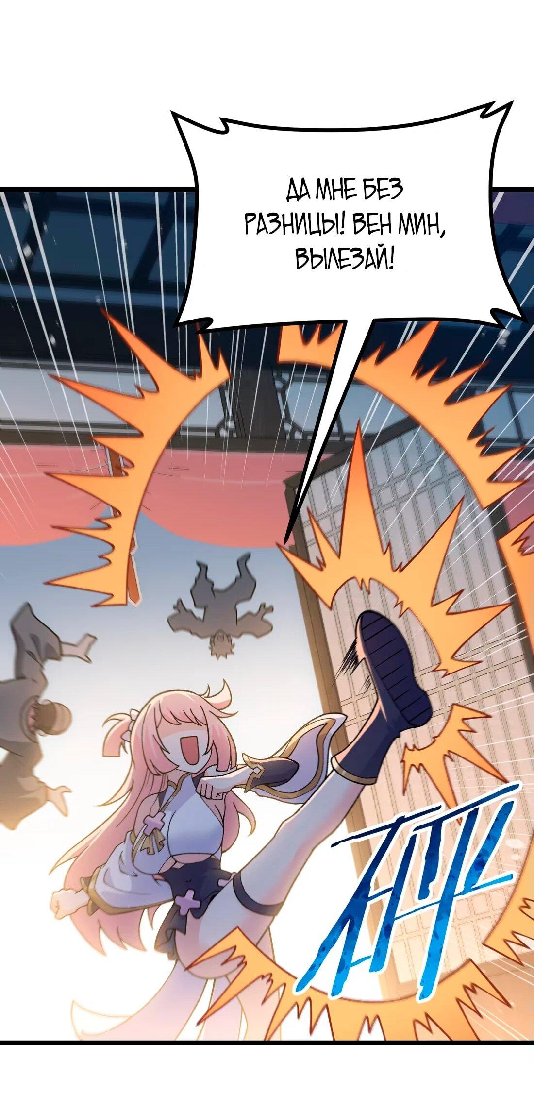 Манга Обман по приказу - Глава 8 Страница 28