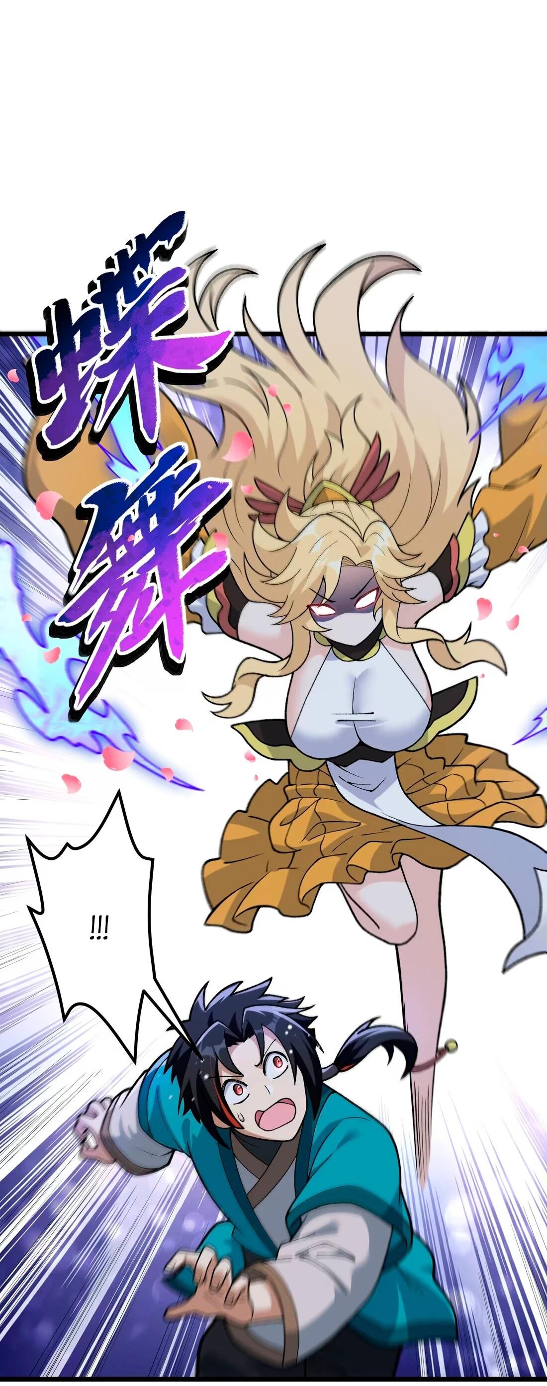 Манга Обман по приказу - Глава 8 Страница 11