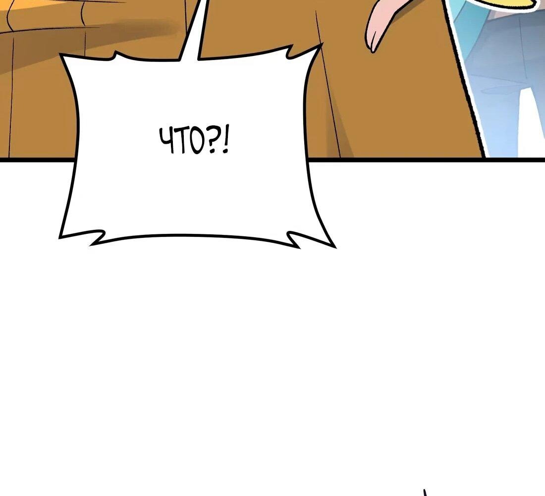 Манга Обман по приказу - Глава 8 Страница 21