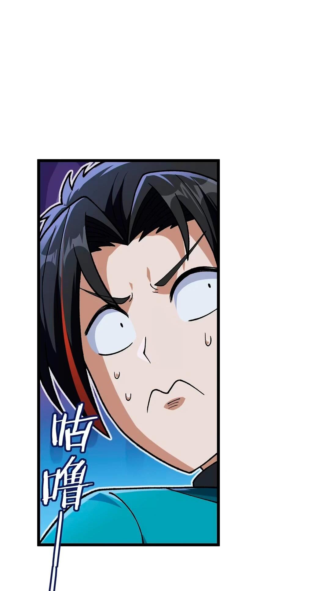 Манга Обман по приказу - Глава 8 Страница 42