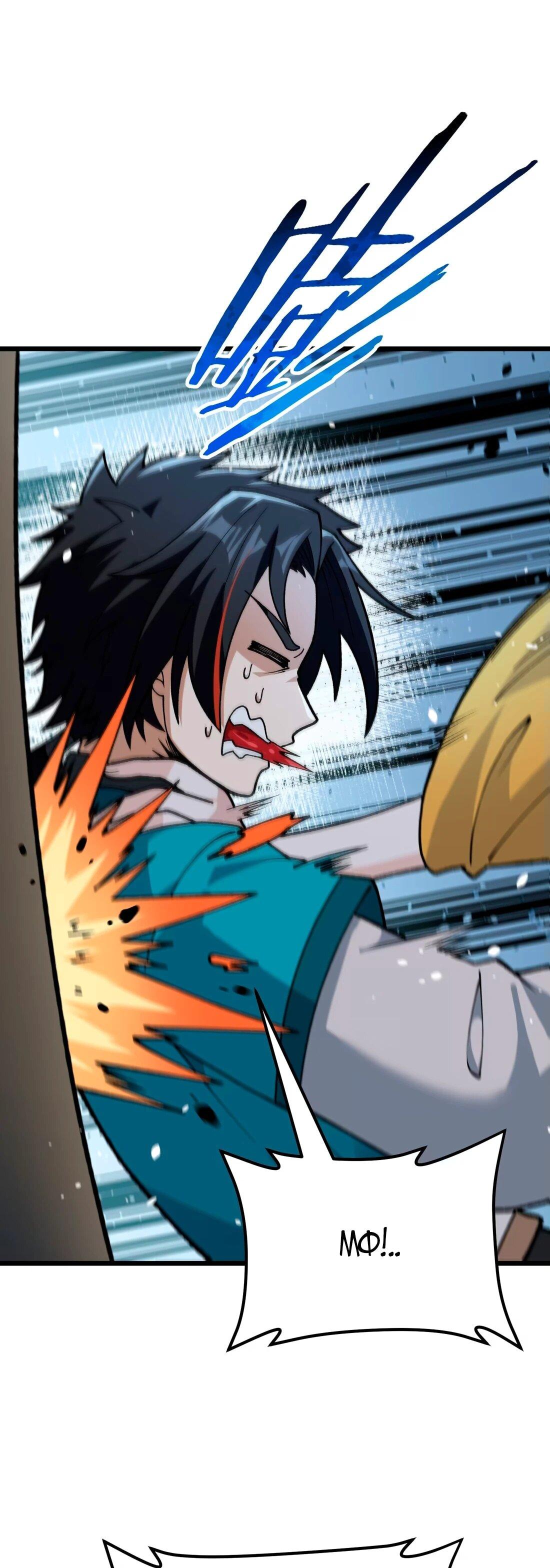 Манга Обман по приказу - Глава 8 Страница 12