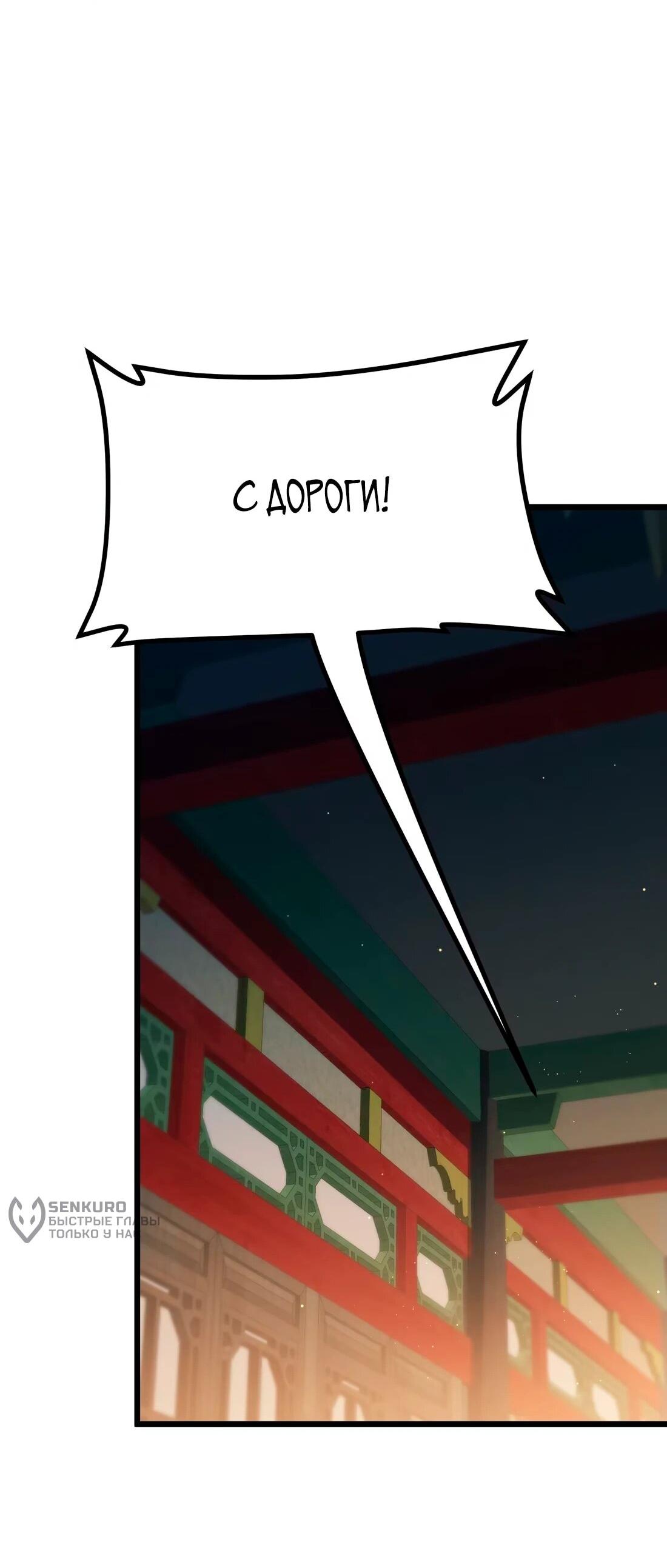 Манга Обман по приказу - Глава 8 Страница 23