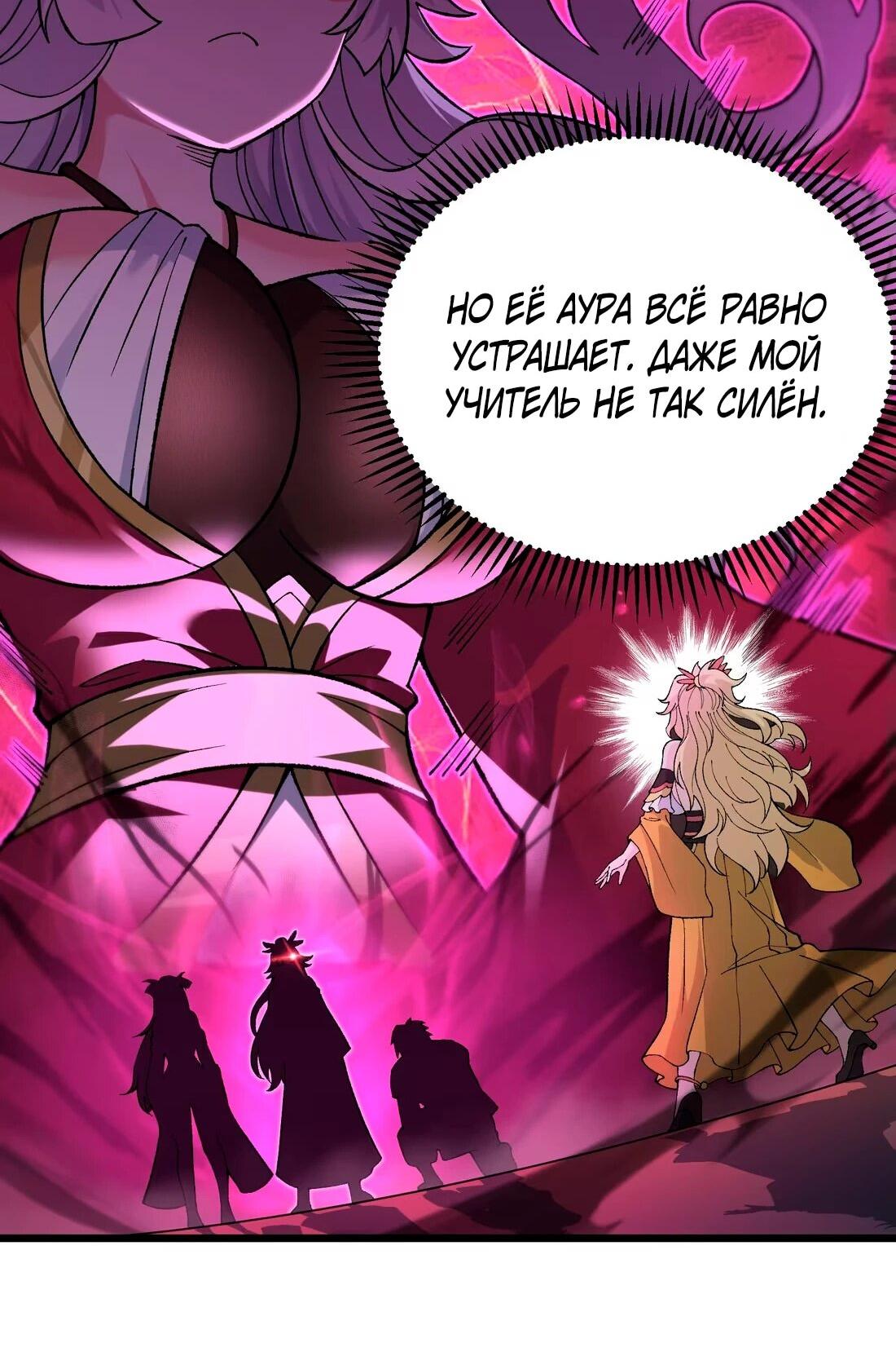 Манга Обман по приказу - Глава 8 Страница 35