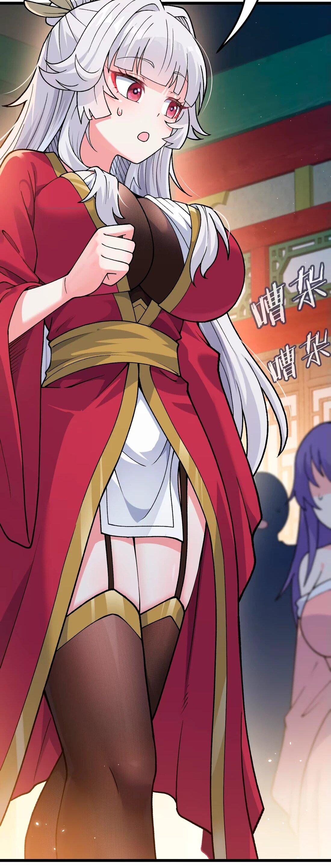 Манга Обман по приказу - Глава 8 Страница 25