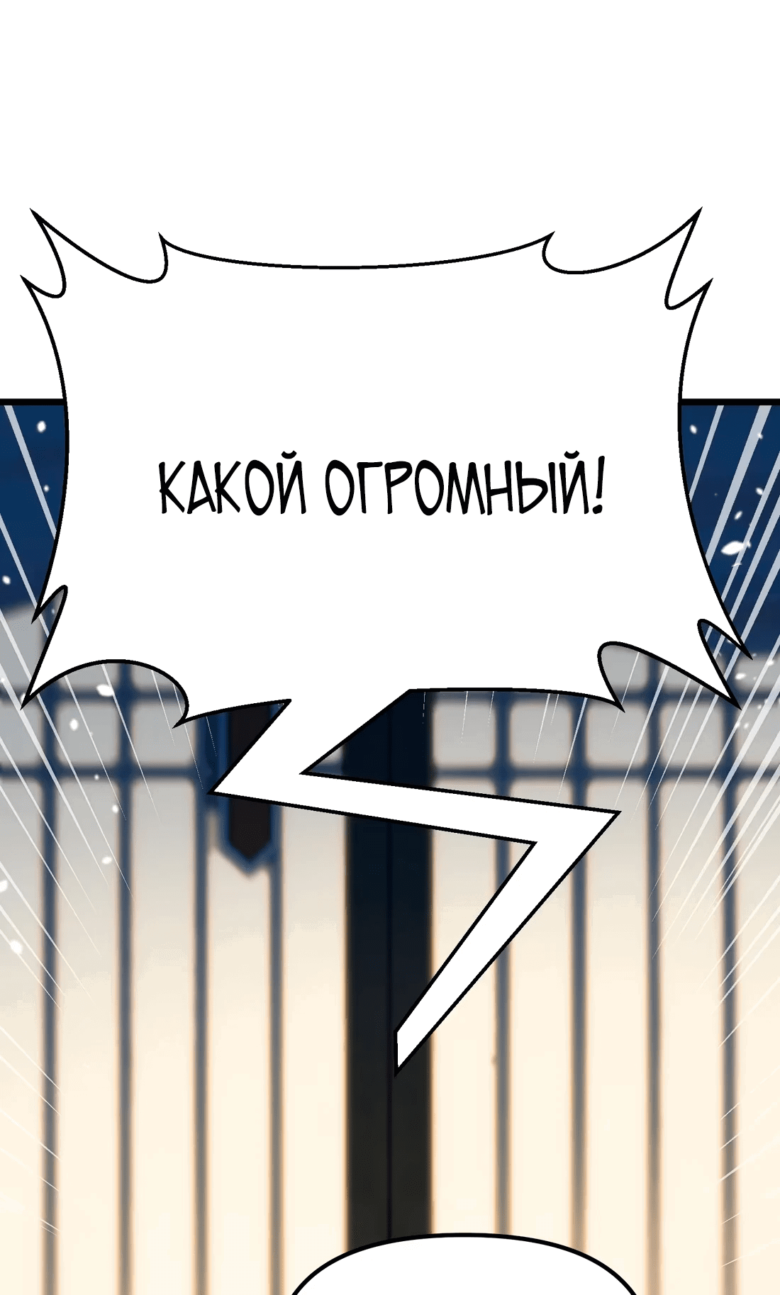 Манга Обман по приказу - Глава 7 Страница 75