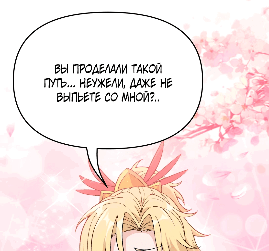 Манга Обман по приказу - Глава 7 Страница 31