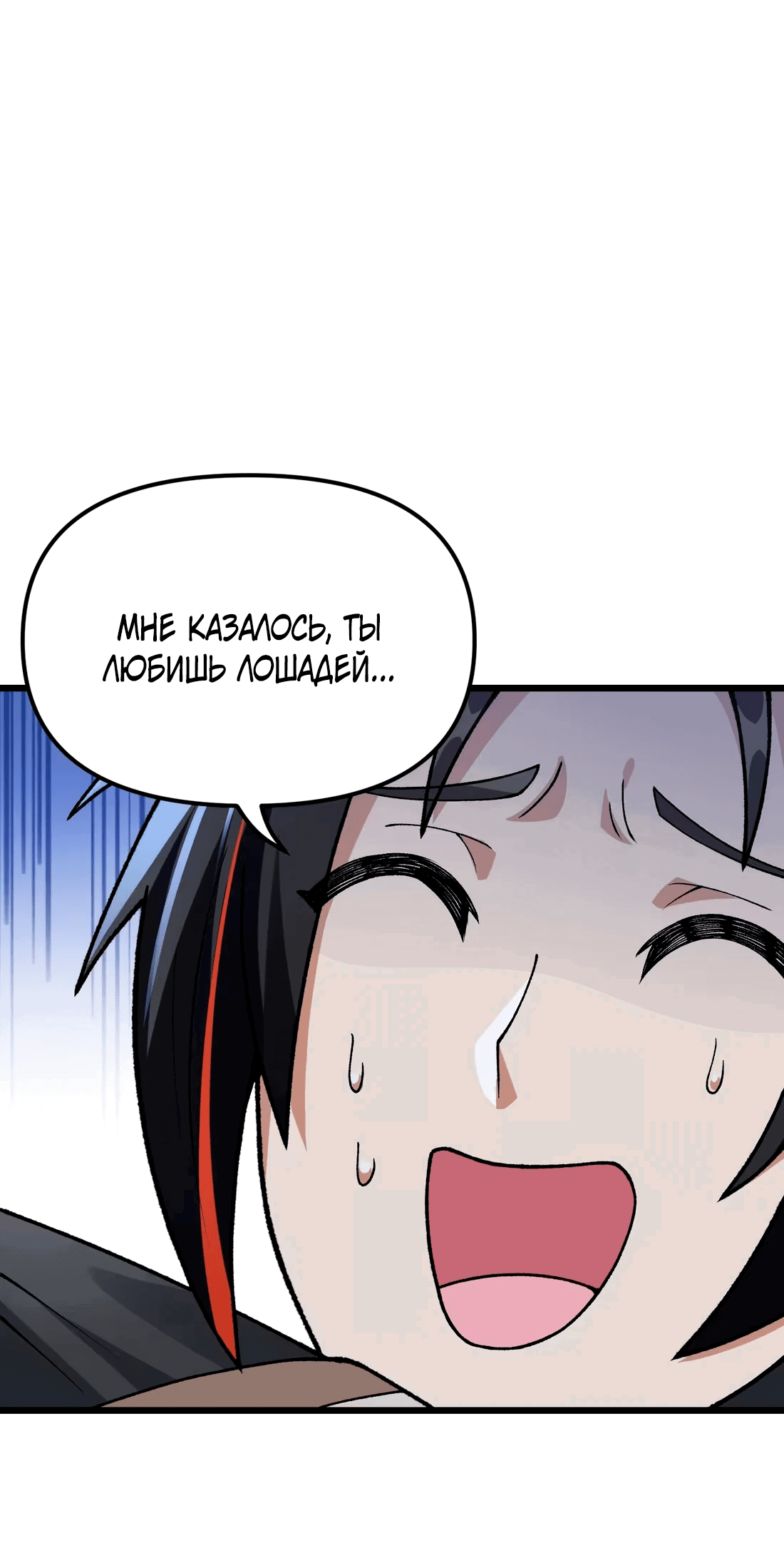 Манга Обман по приказу - Глава 7 Страница 14