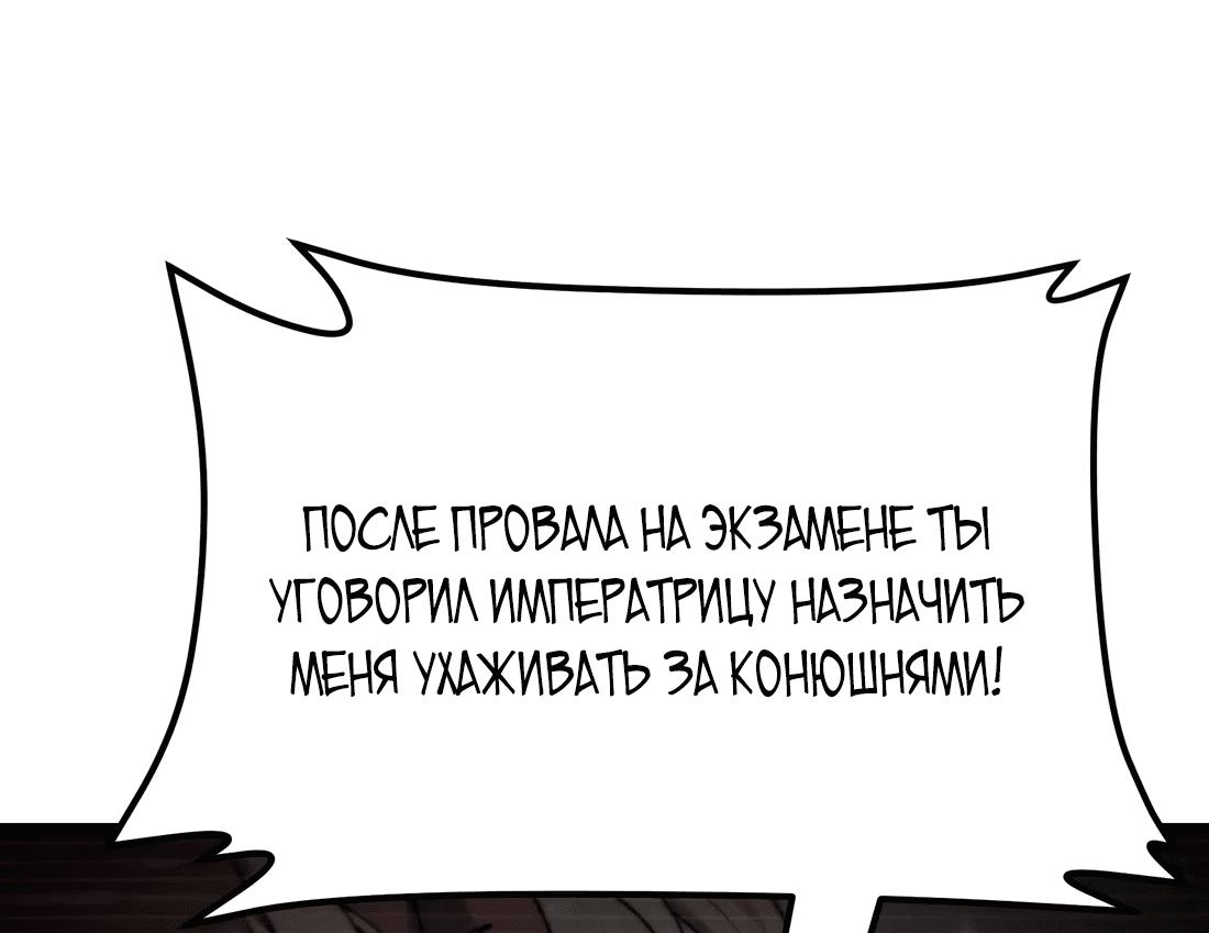 Манга Обман по приказу - Глава 7 Страница 12