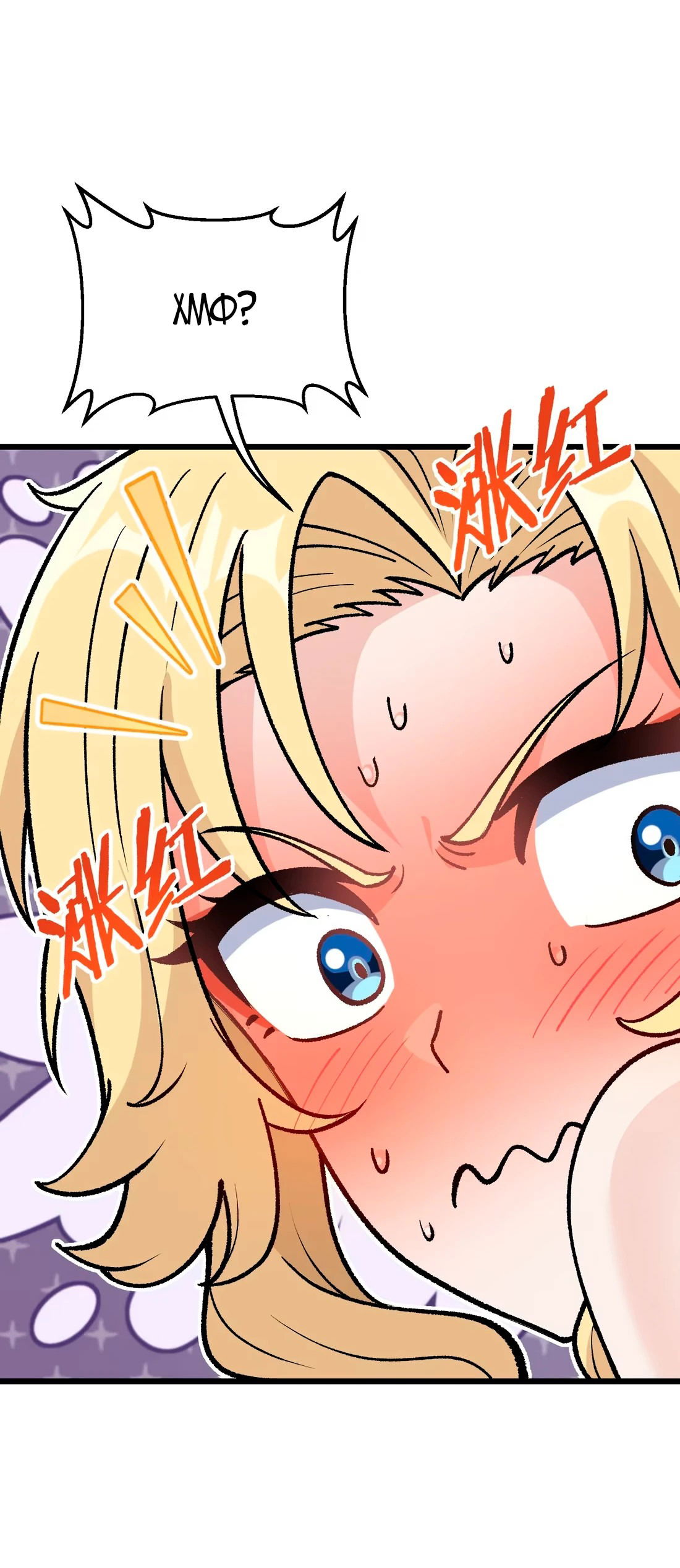 Манга Обман по приказу - Глава 7 Страница 74