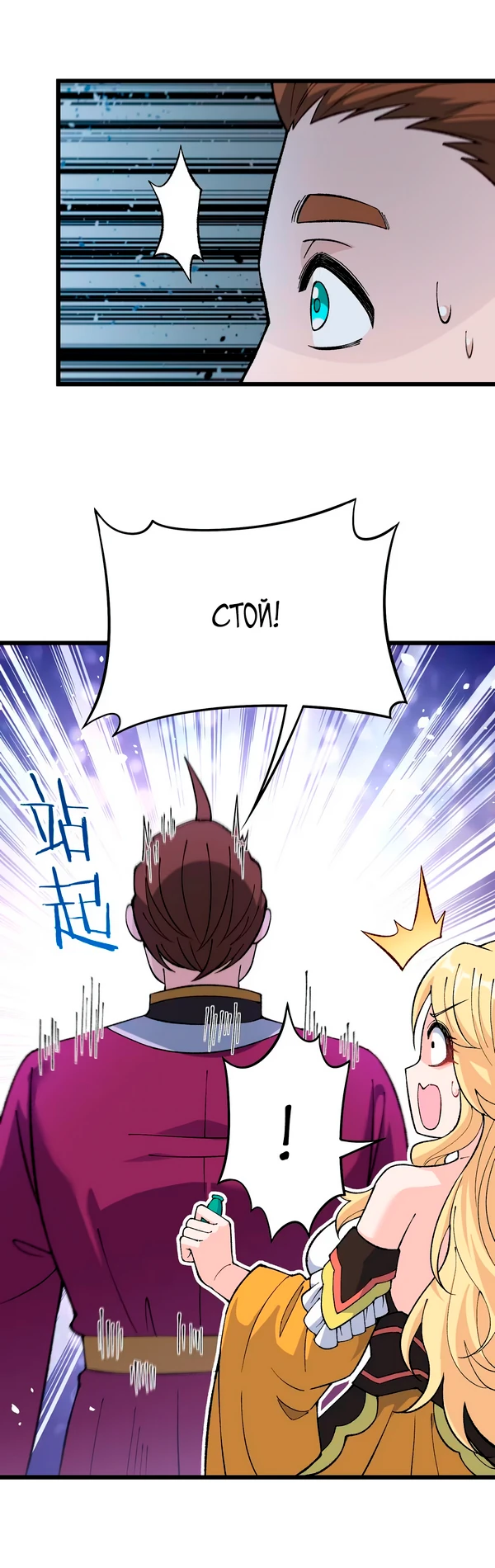 Манга Обман по приказу - Глава 7 Страница 52