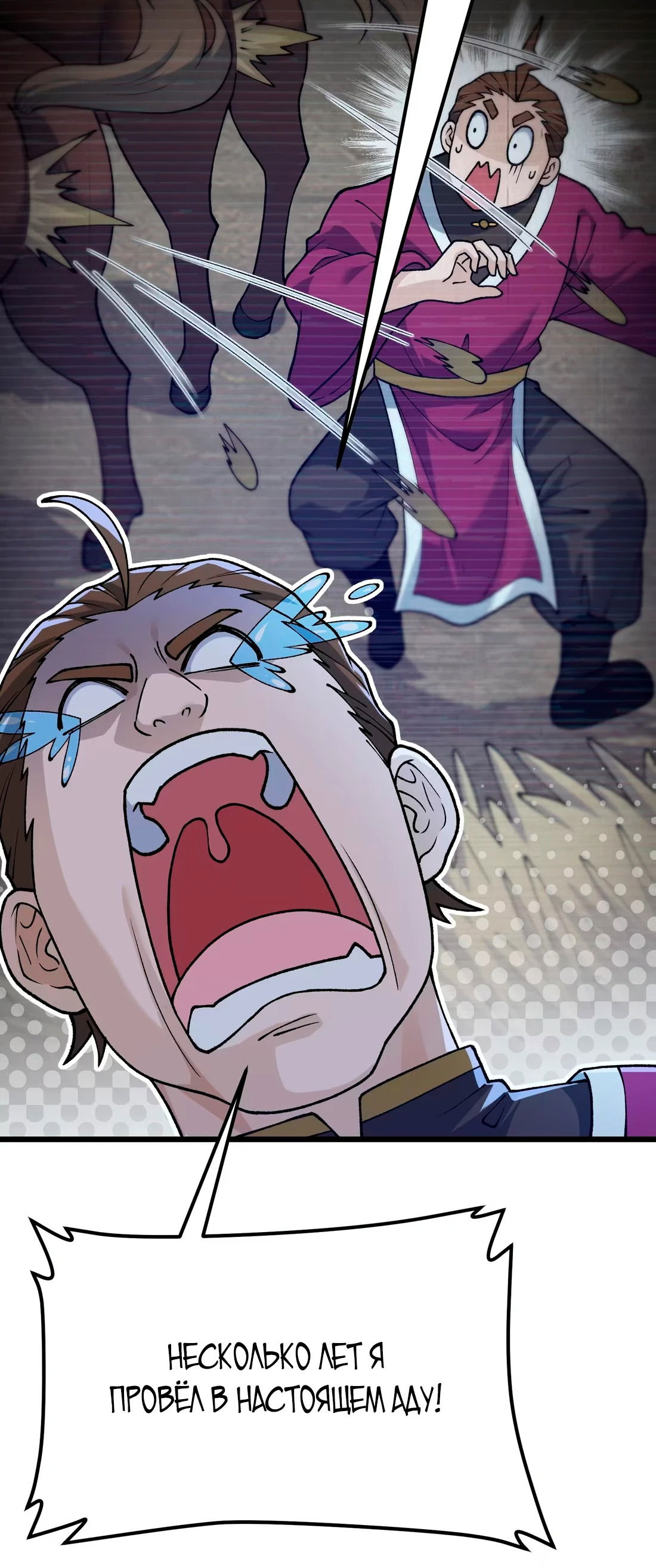 Манга Обман по приказу - Глава 7 Страница 13