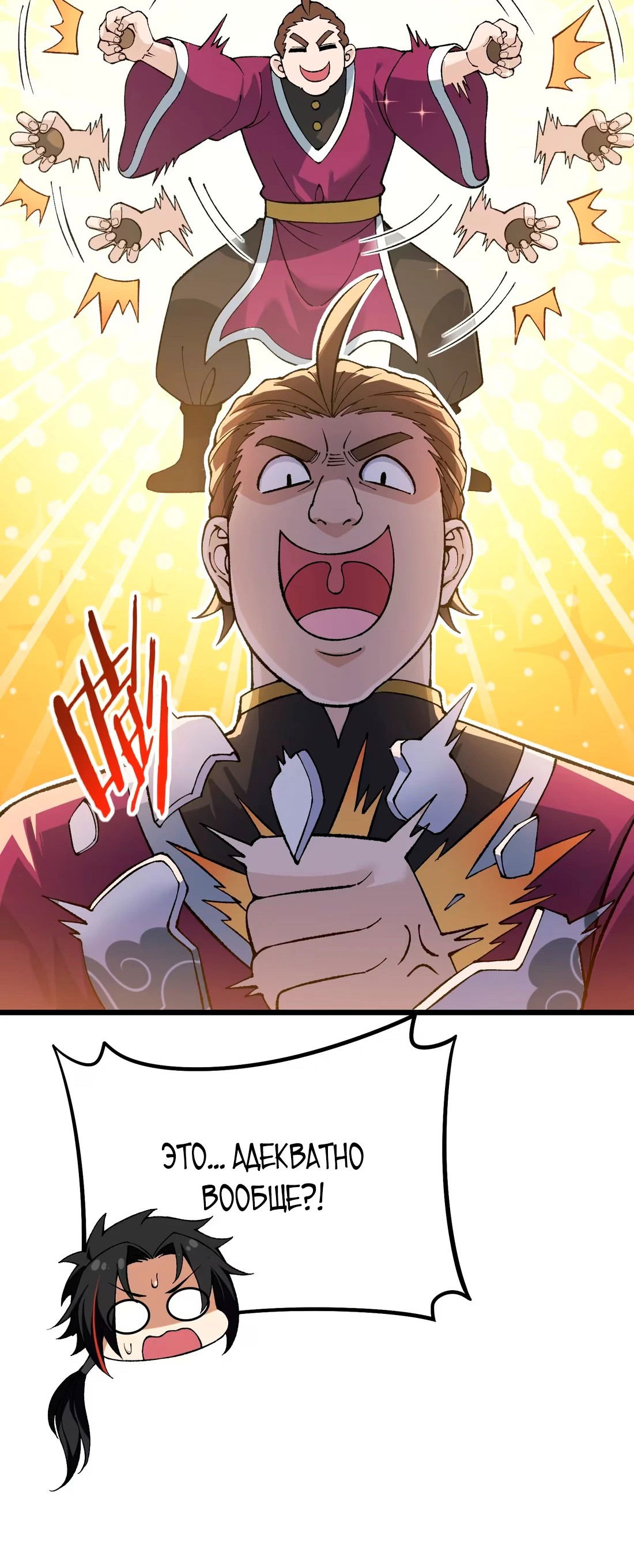 Манга Обман по приказу - Глава 7 Страница 25