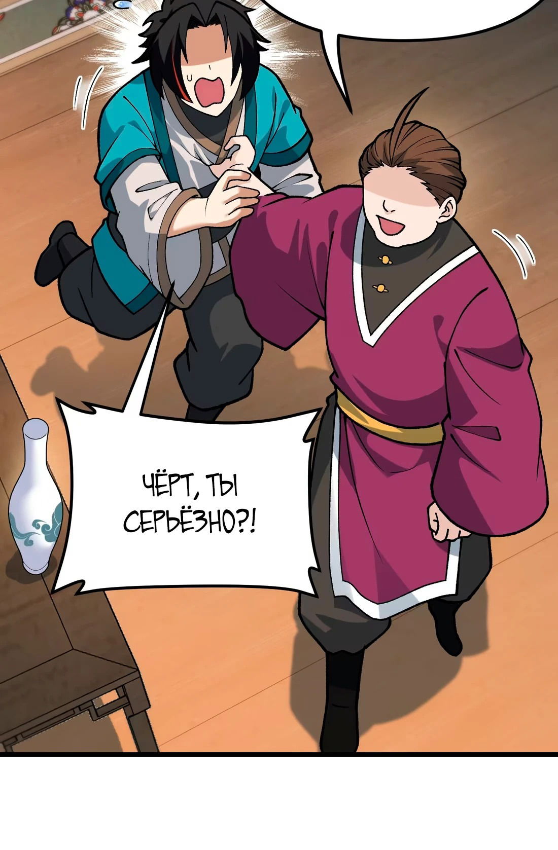 Манга Обман по приказу - Глава 7 Страница 17