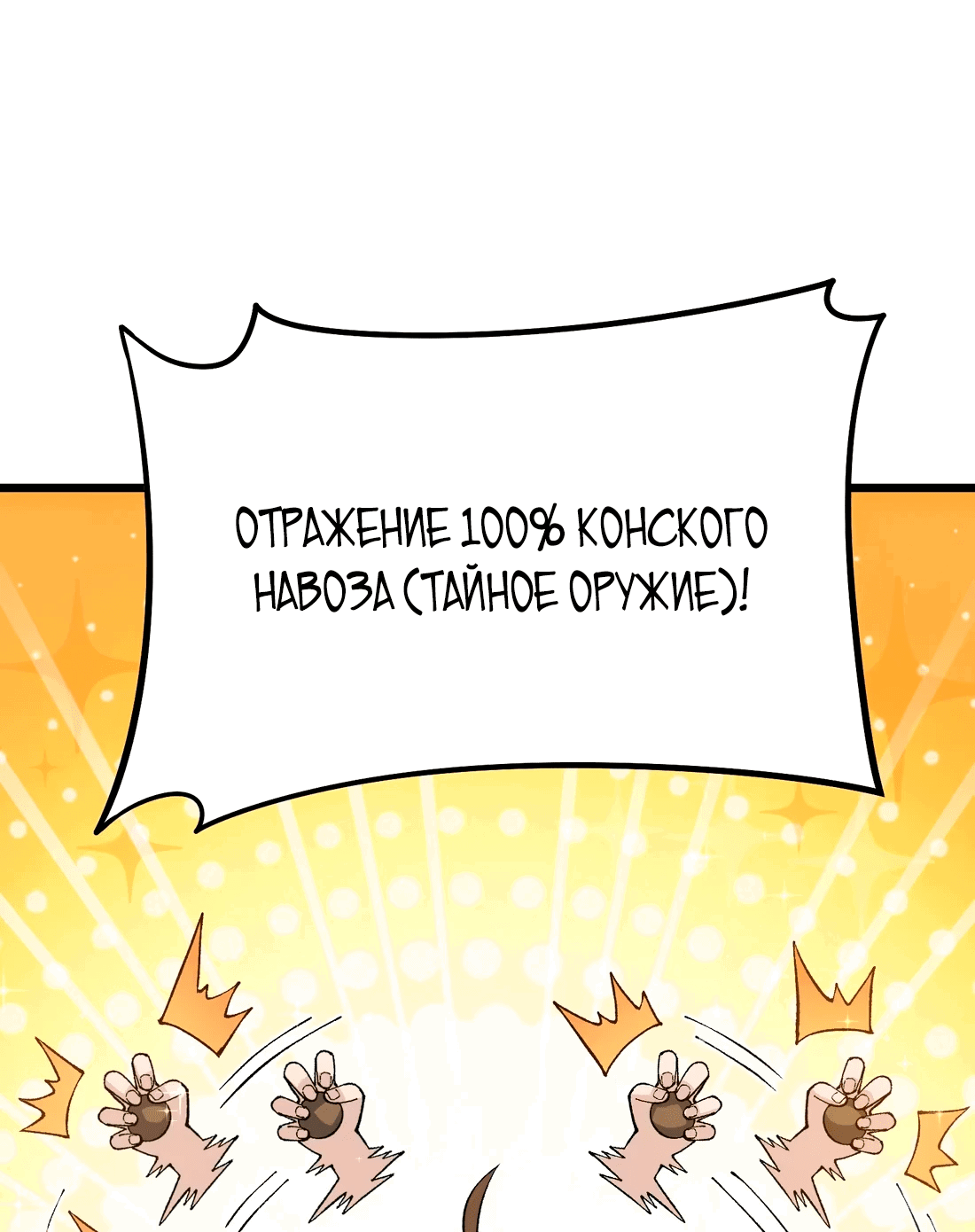 Манга Обман по приказу - Глава 7 Страница 24