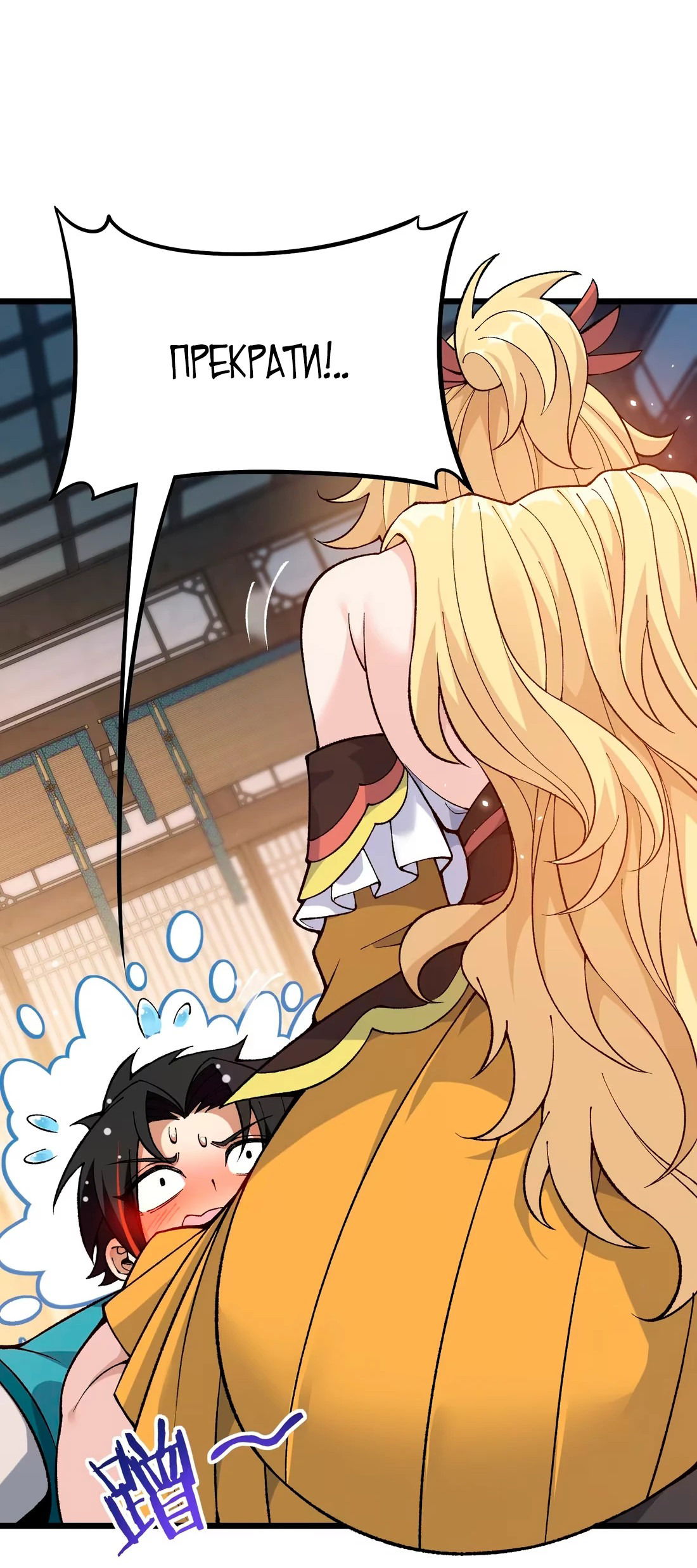 Манга Обман по приказу - Глава 7 Страница 70