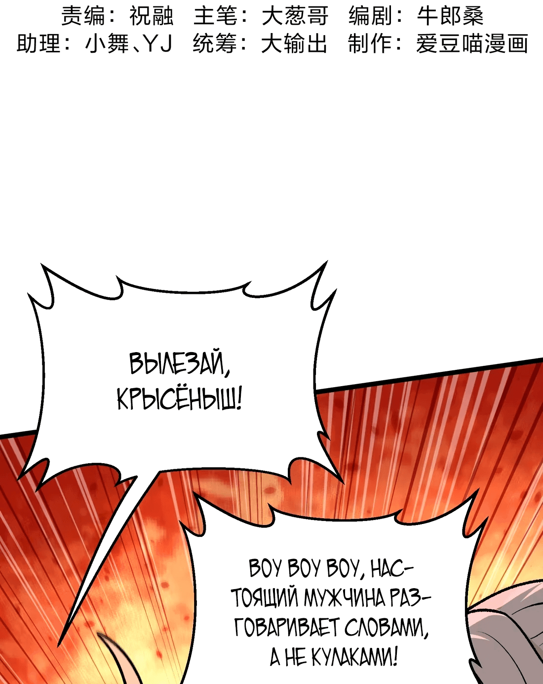 Манга Обман по приказу - Глава 7 Страница 2