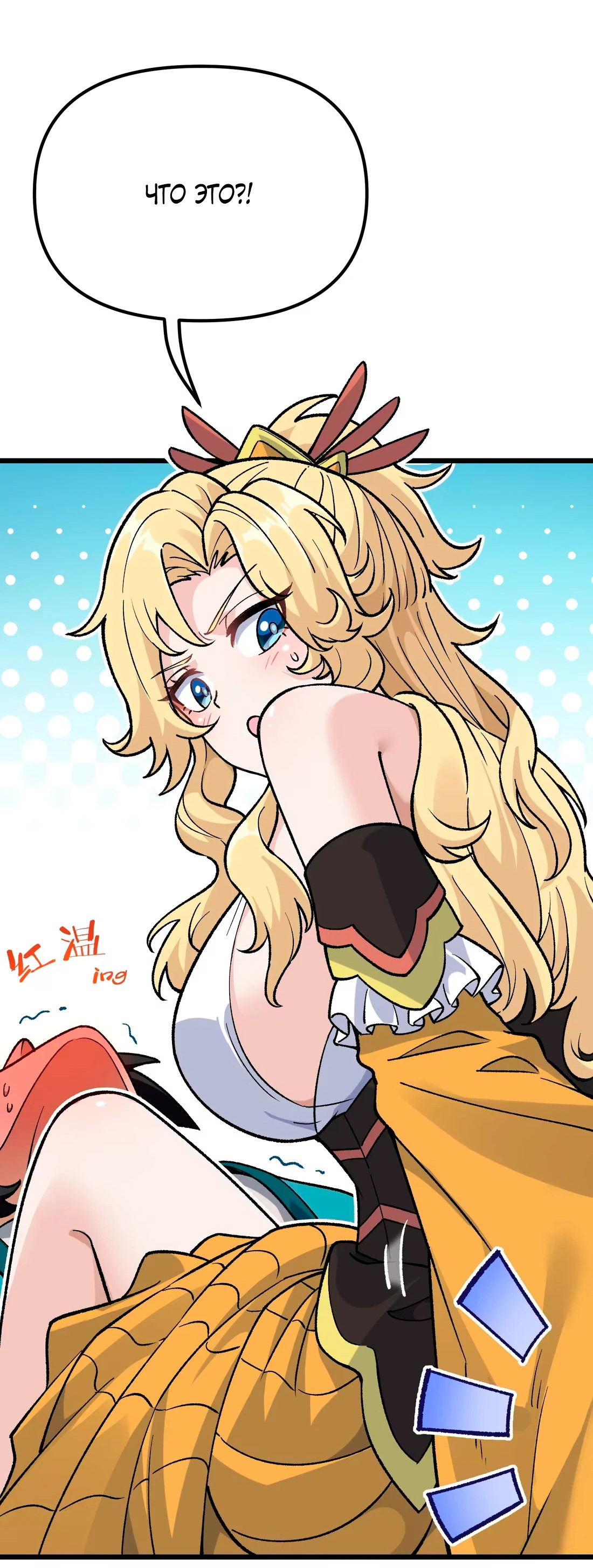 Манга Обман по приказу - Глава 7 Страница 73