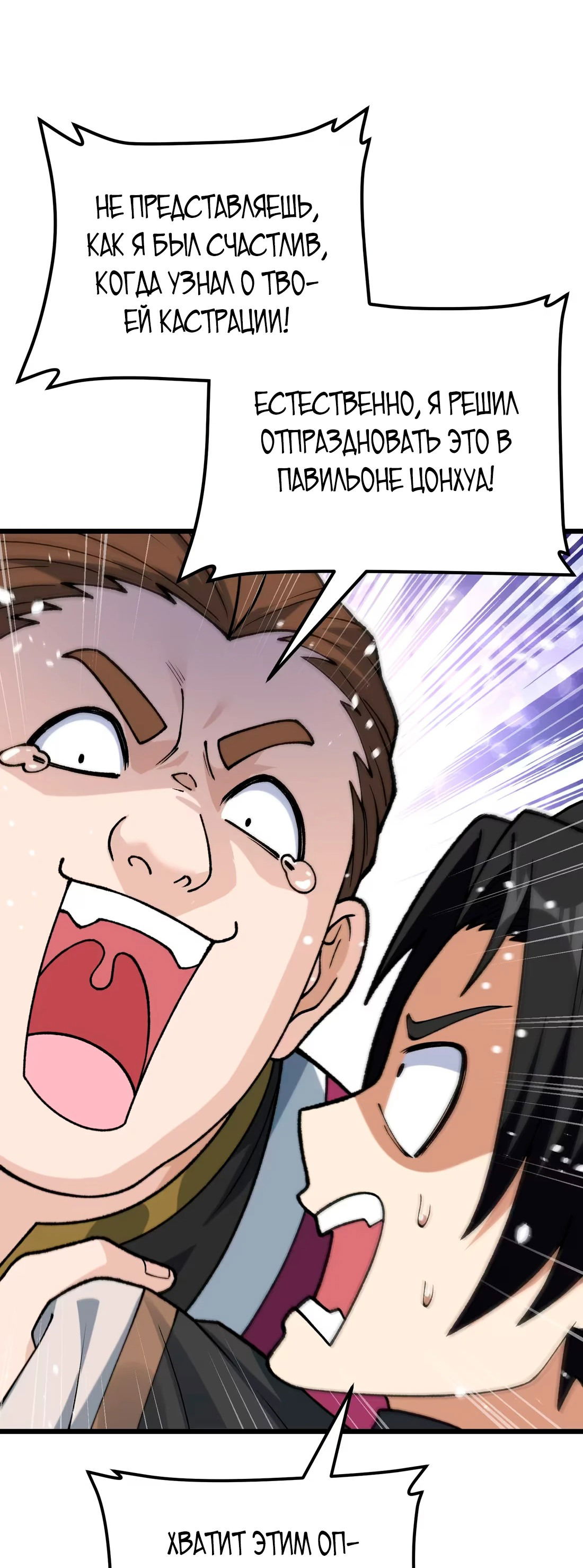 Манга Обман по приказу - Глава 7 Страница 15