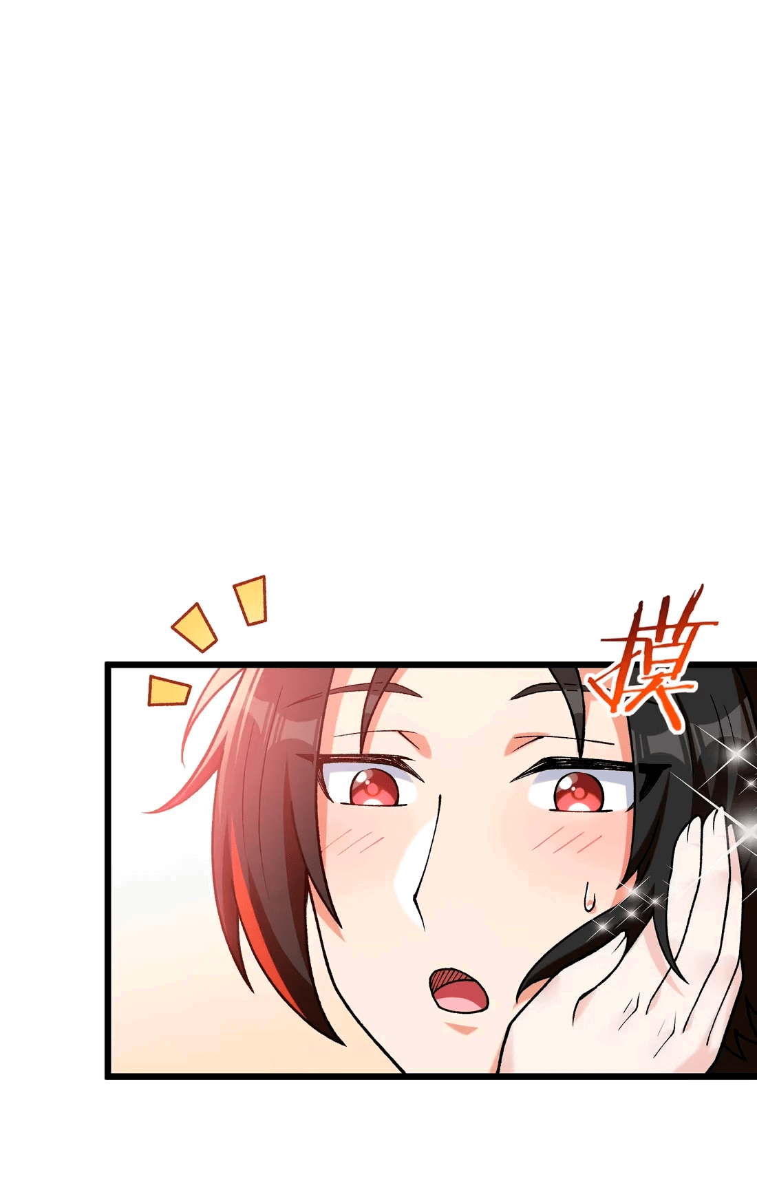 Манга Обман по приказу - Глава 6 Страница 23