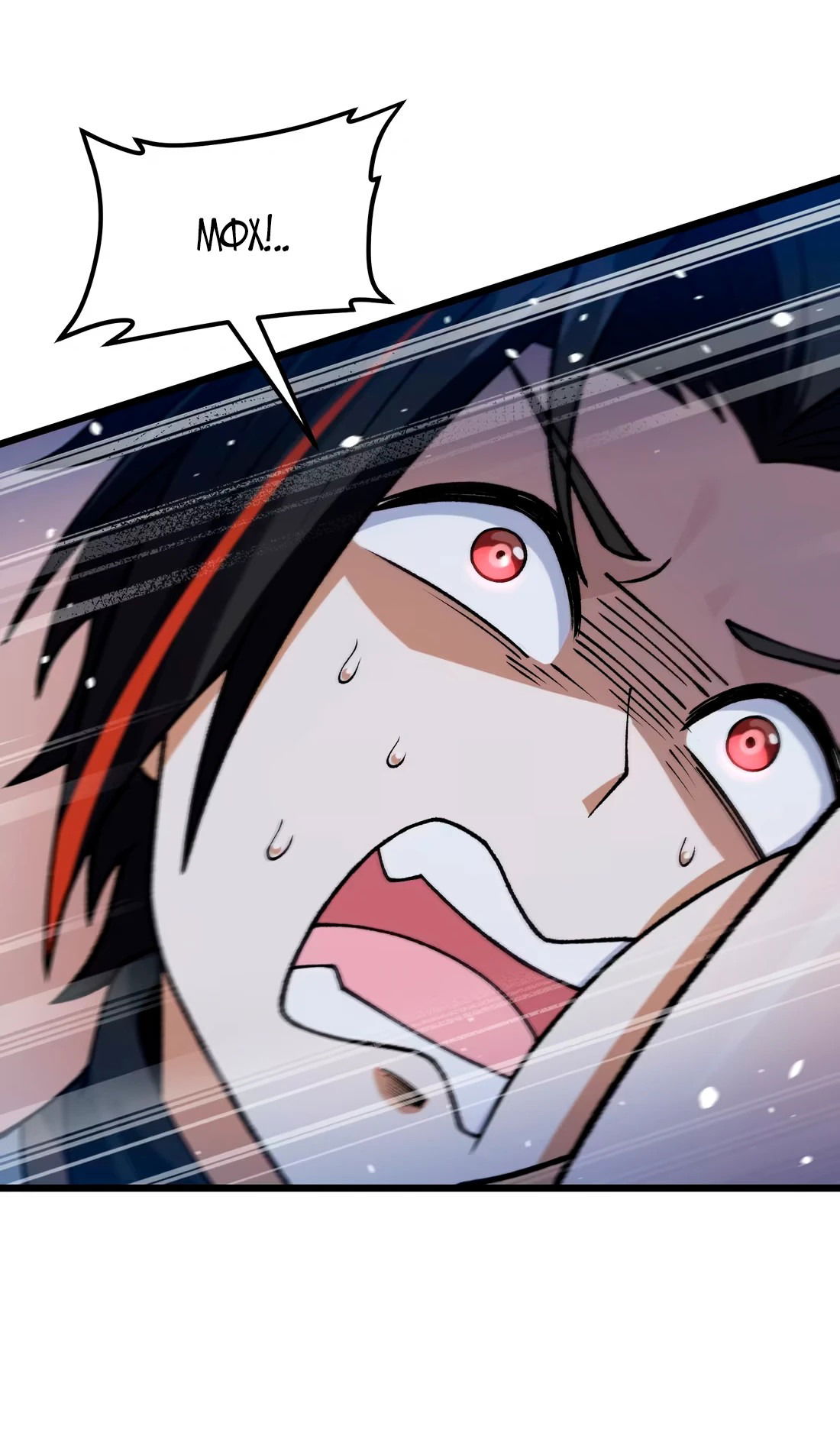 Манга Обман по приказу - Глава 6 Страница 69