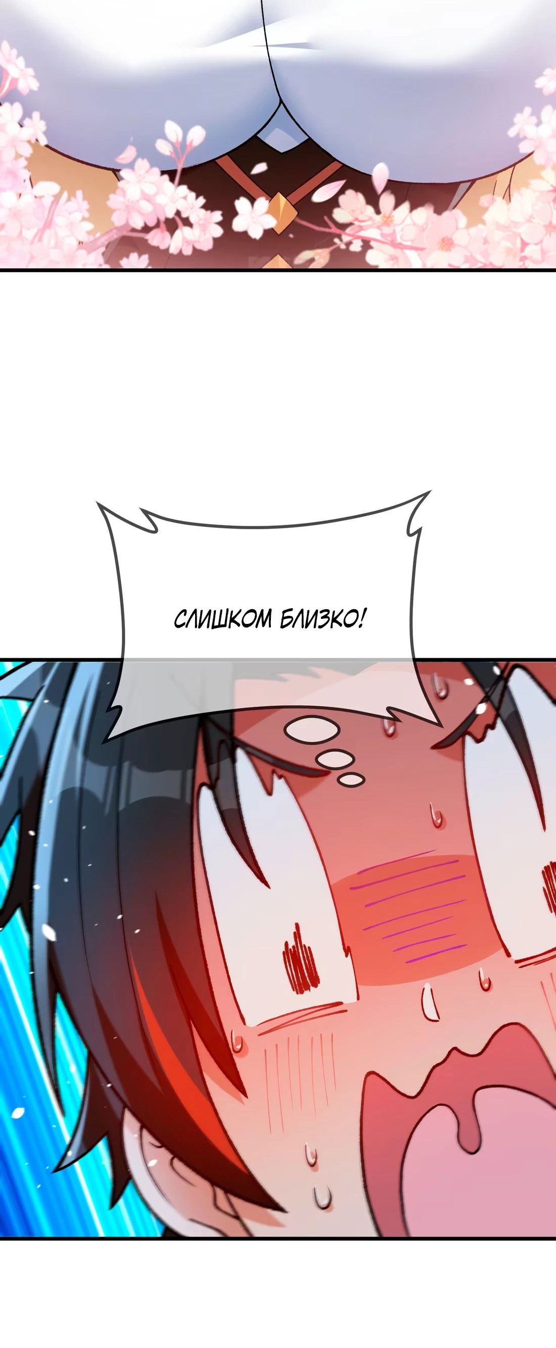 Манга Обман по приказу - Глава 6 Страница 26