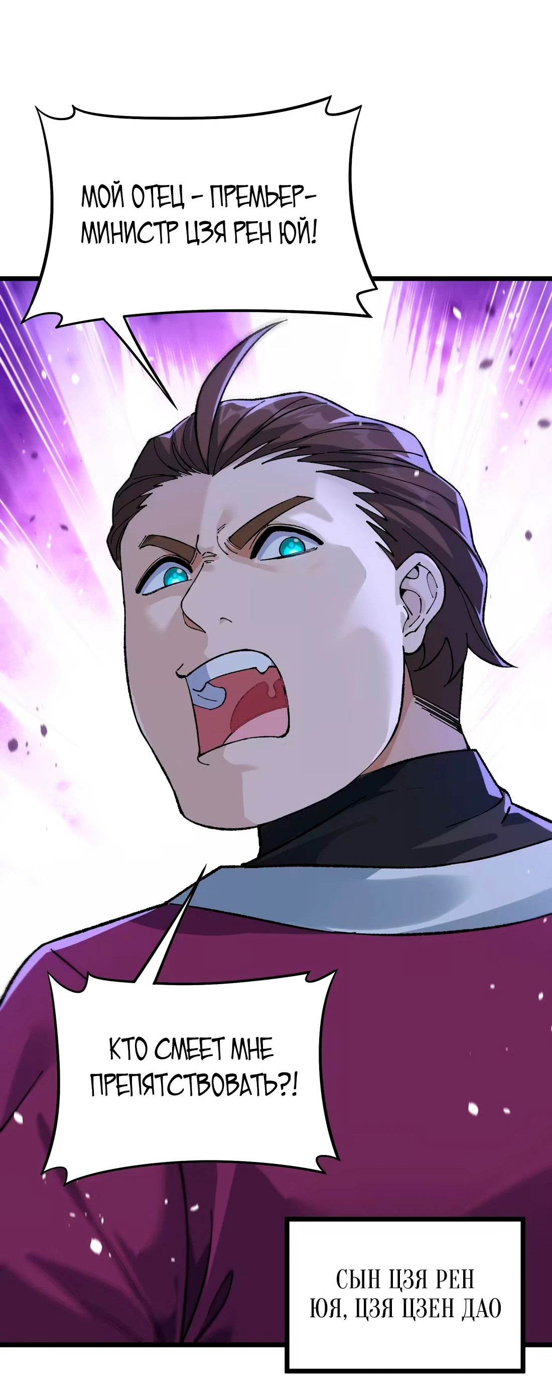 Манга Обман по приказу - Глава 6 Страница 45