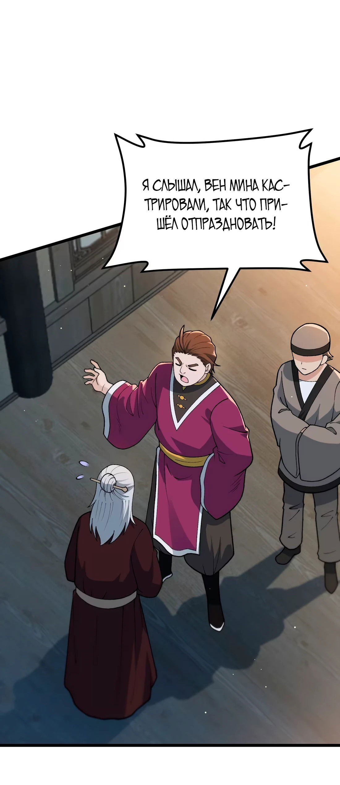 Манга Обман по приказу - Глава 6 Страница 49