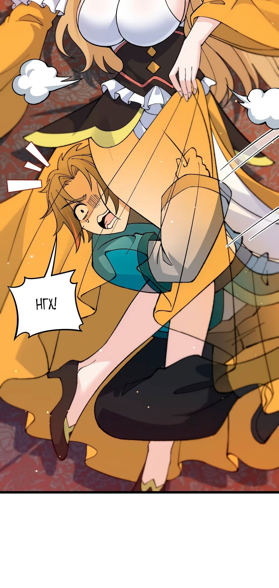 Манга Обман по приказу - Глава 6 Страница 75