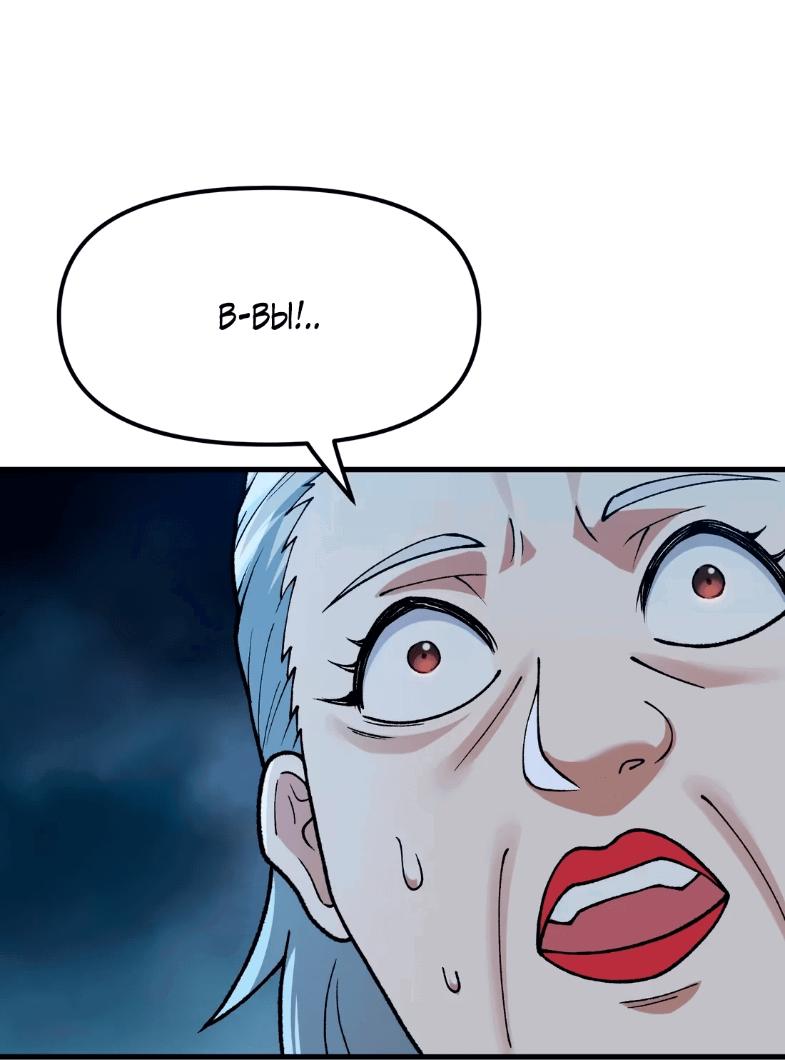 Манга Обман по приказу - Глава 6 Страница 32