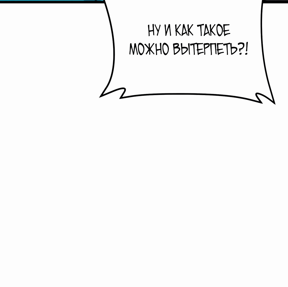 Манга Обман по приказу - Глава 6 Страница 41