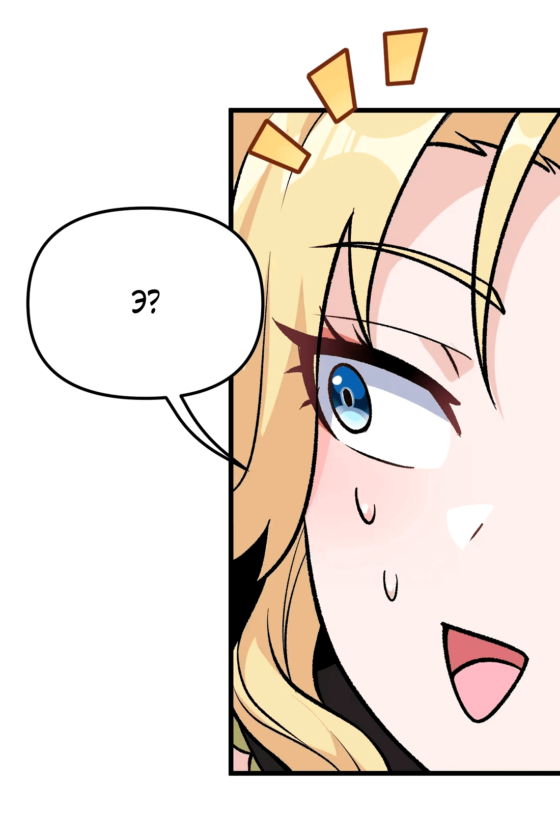 Манга Обман по приказу - Глава 6 Страница 89