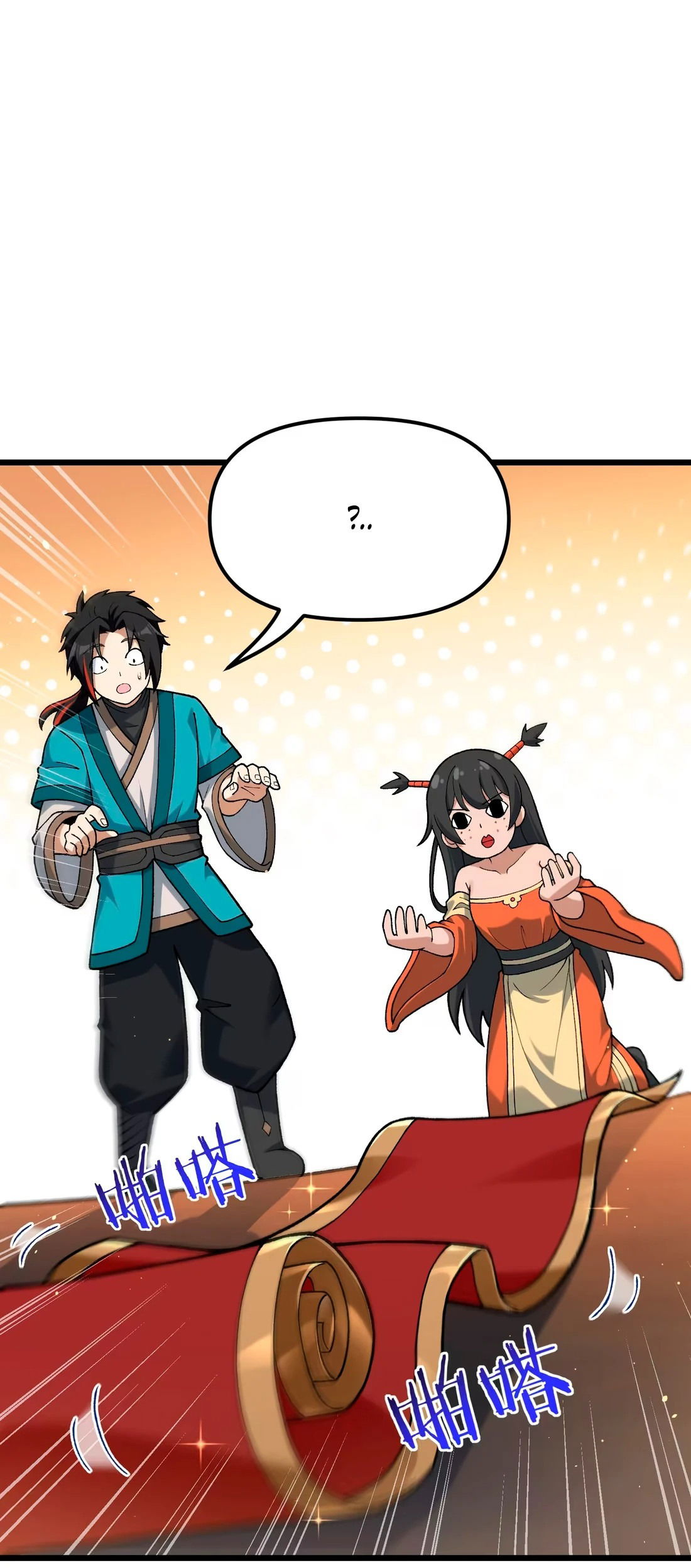 Манга Обман по приказу - Глава 6 Страница 14