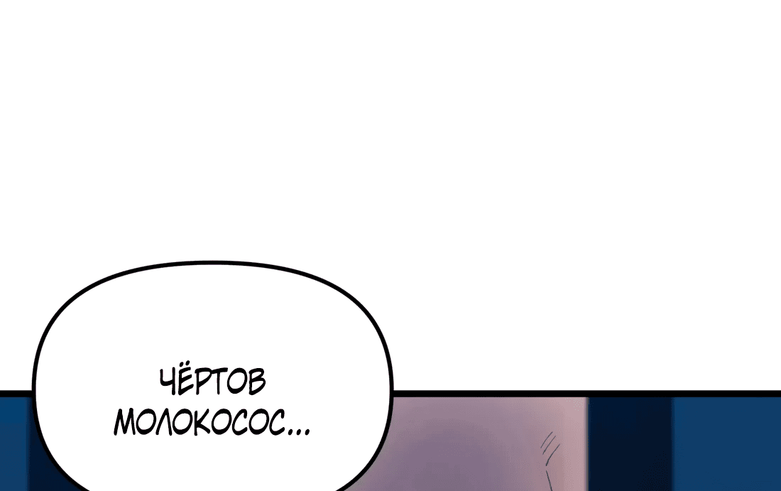 Манга Обман по приказу - Глава 6 Страница 53