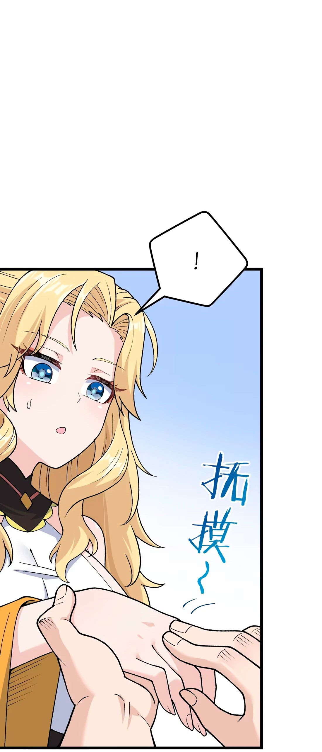 Манга Обман по приказу - Глава 6 Страница 64