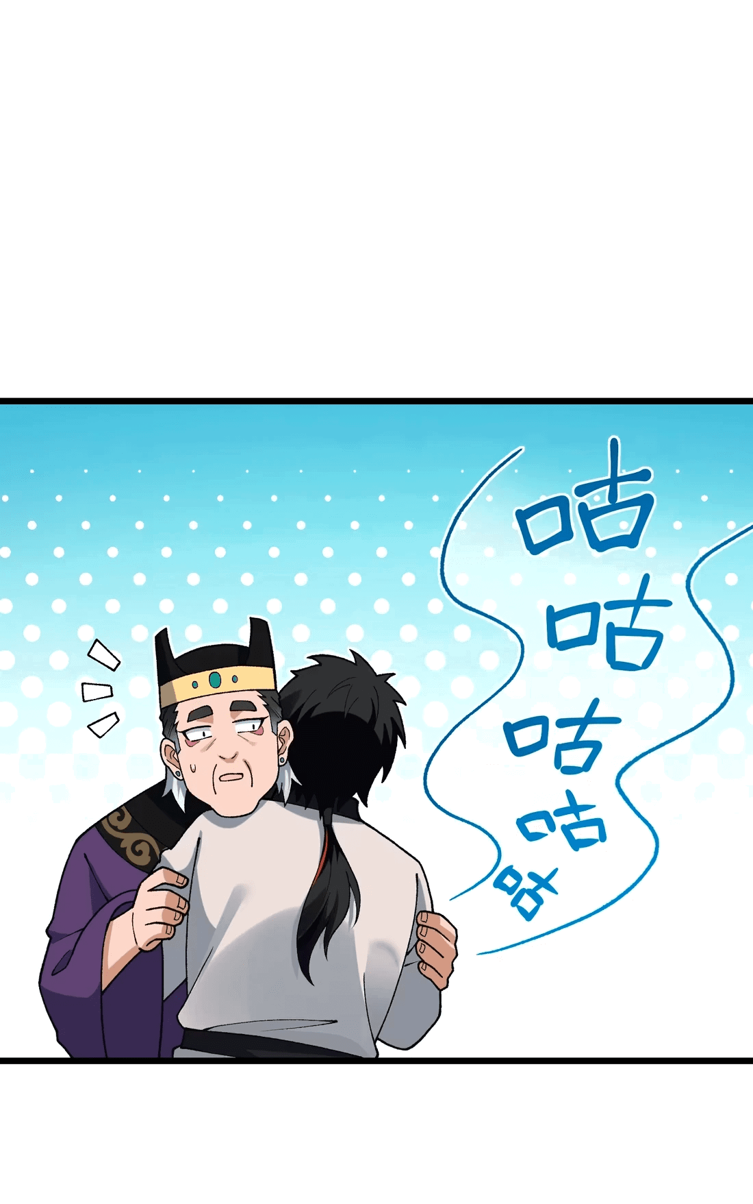 Манга Обман по приказу - Глава 5 Страница 46