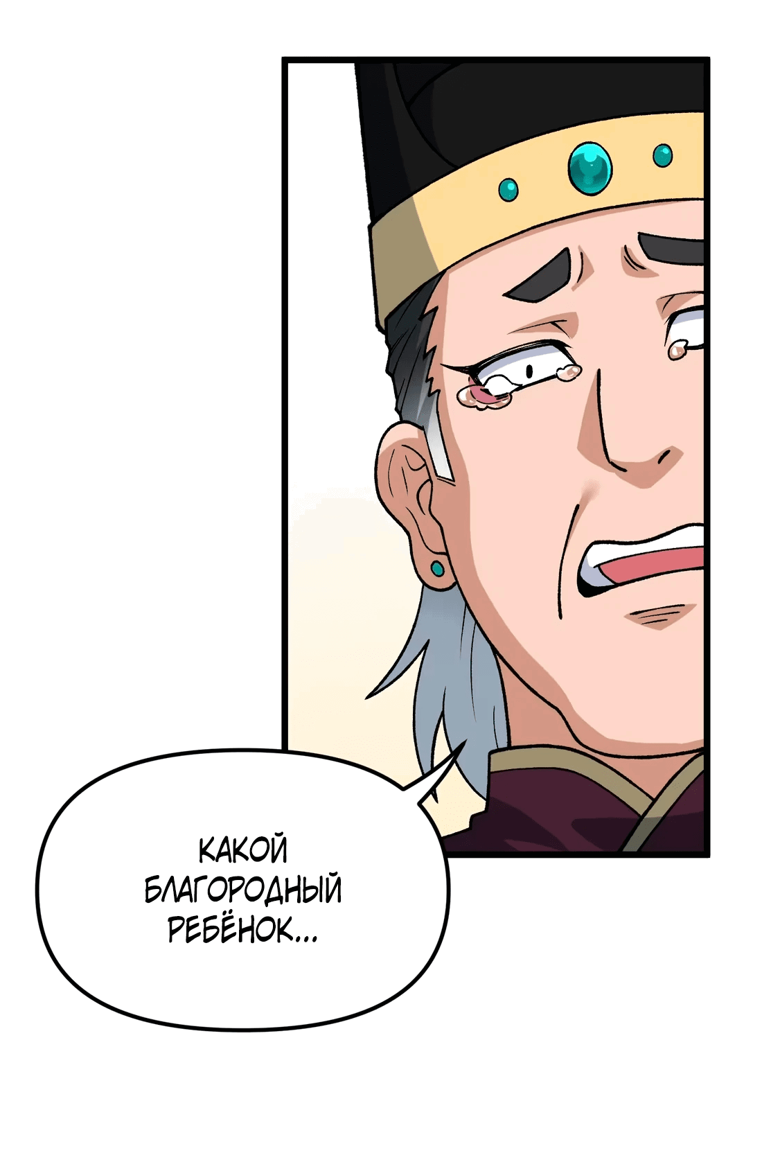 Манга Обман по приказу - Глава 5 Страница 42