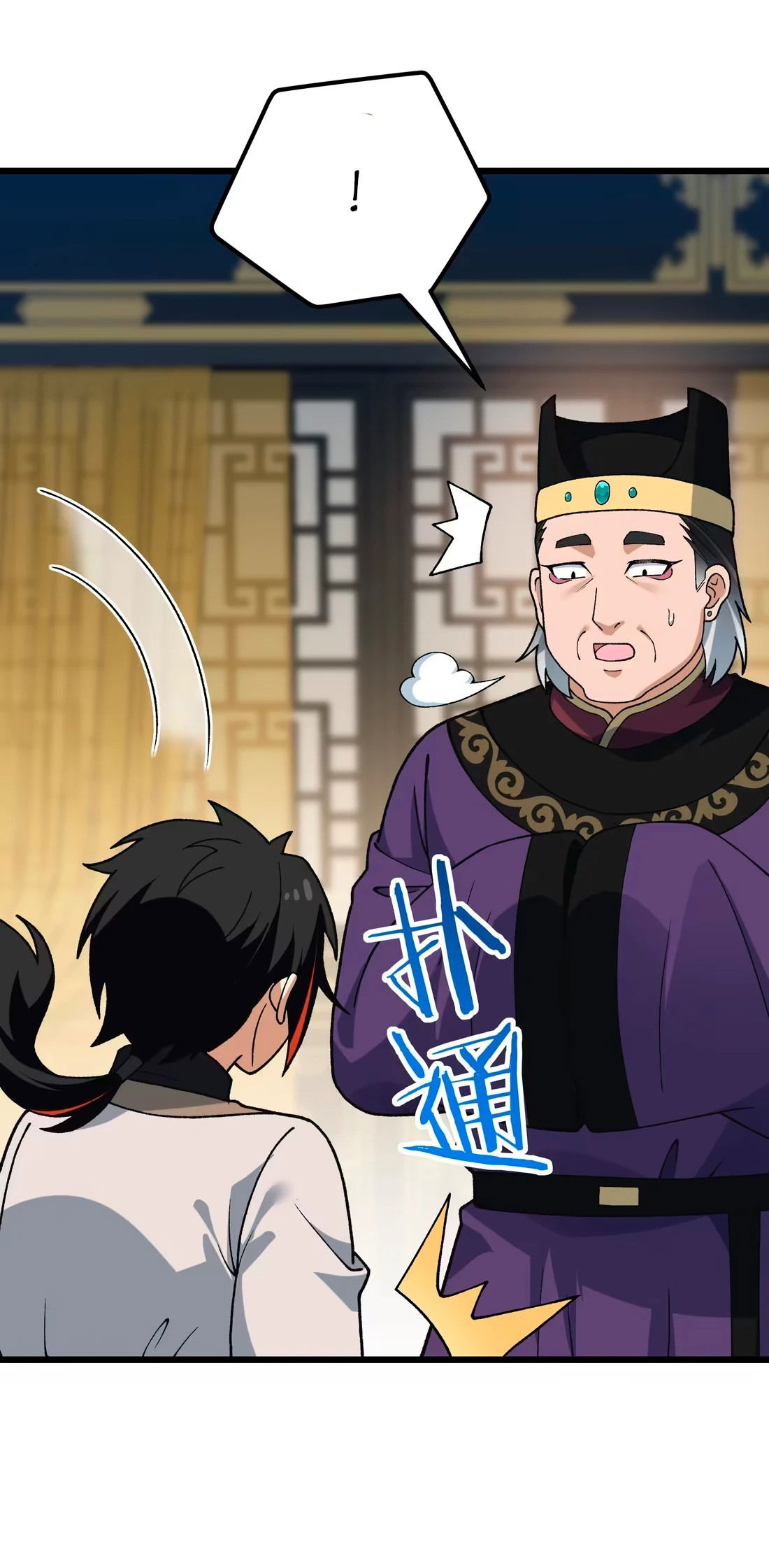 Манга Обман по приказу - Глава 5 Страница 38