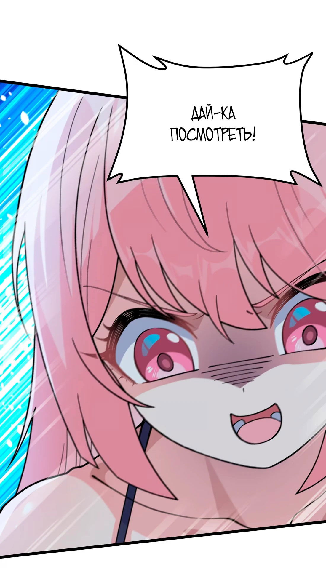 Манга Обман по приказу - Глава 5 Страница 7