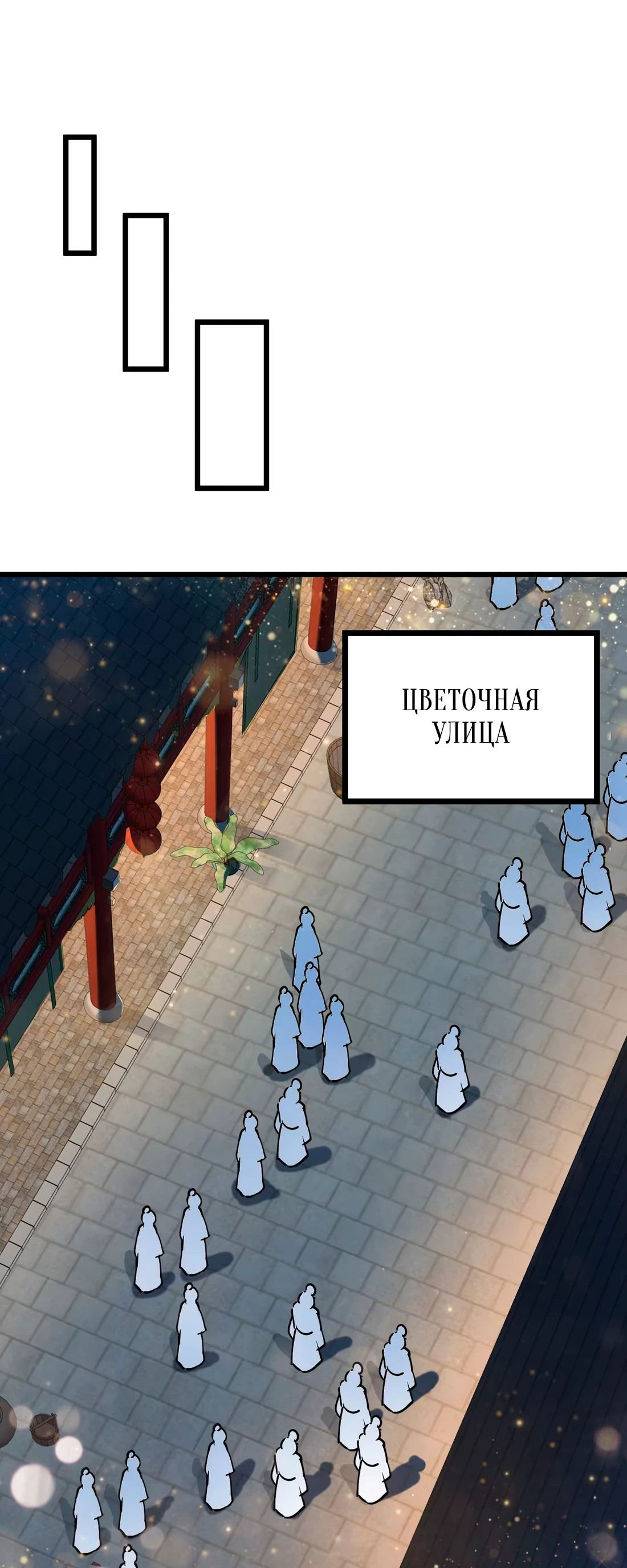 Манга Обман по приказу - Глава 5 Страница 52