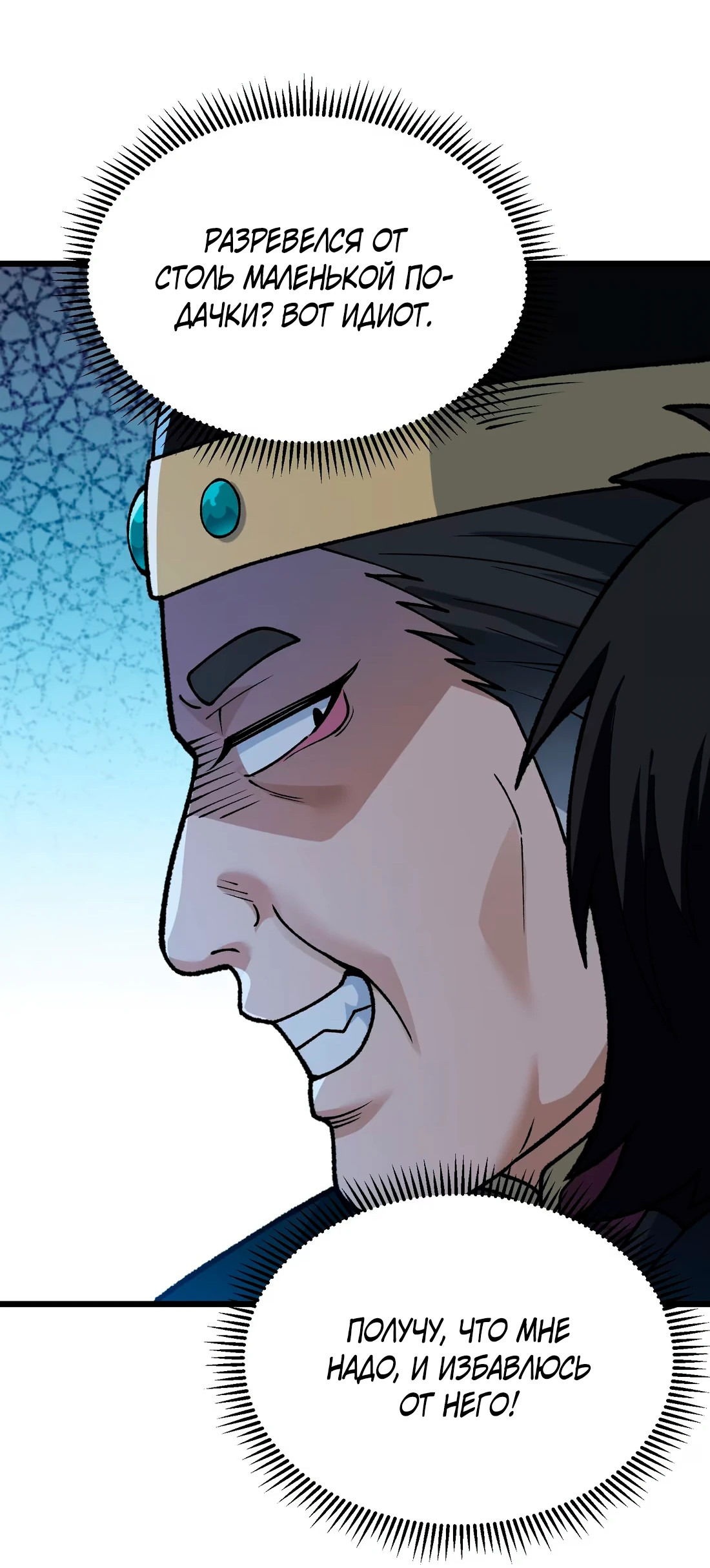 Манга Обман по приказу - Глава 5 Страница 45