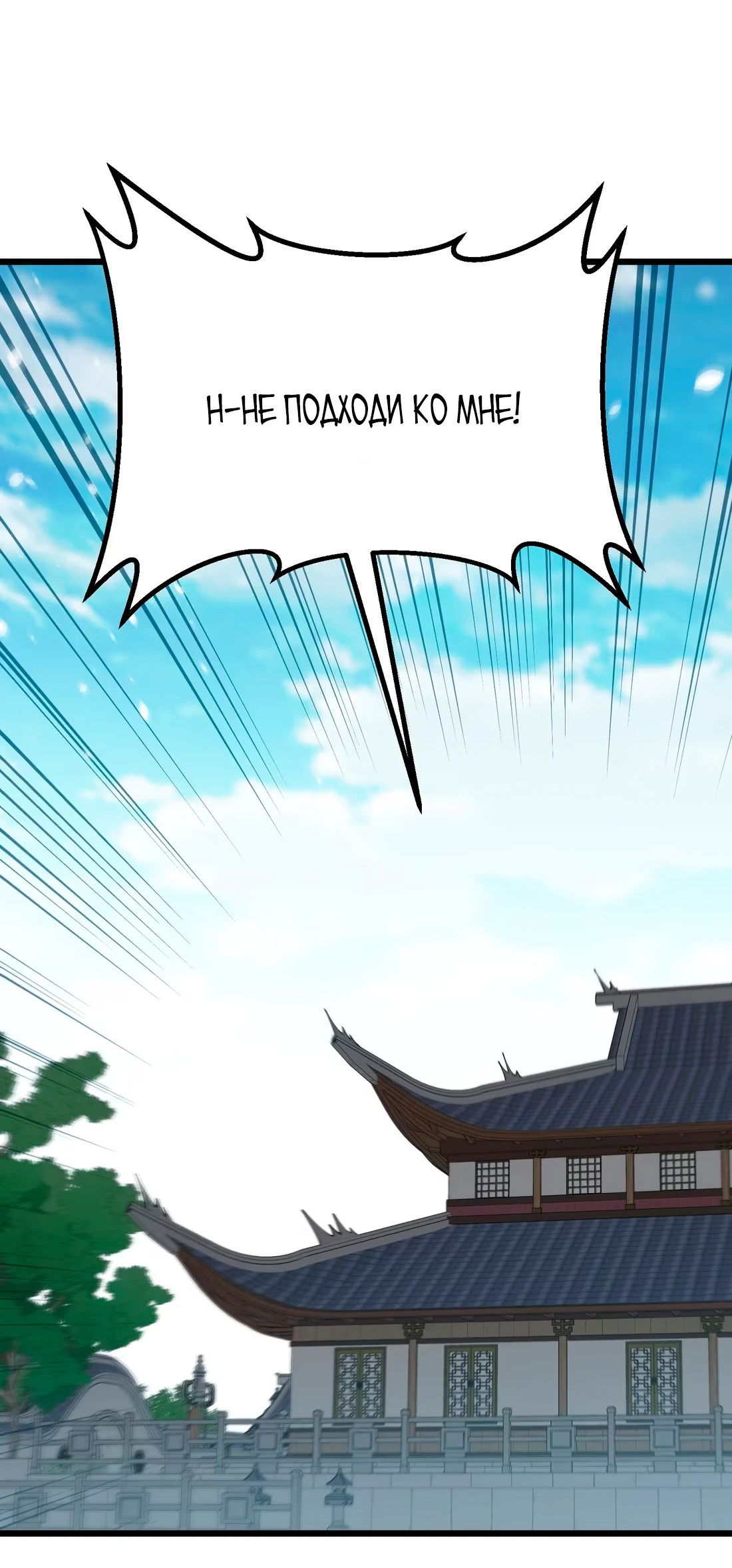 Манга Обман по приказу - Глава 5 Страница 17