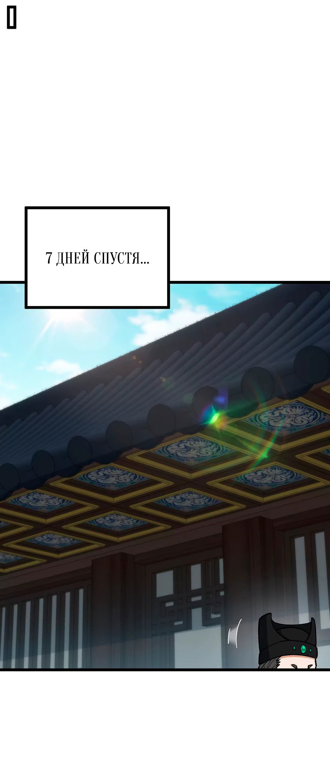 Манга Обман по приказу - Глава 5 Страница 19