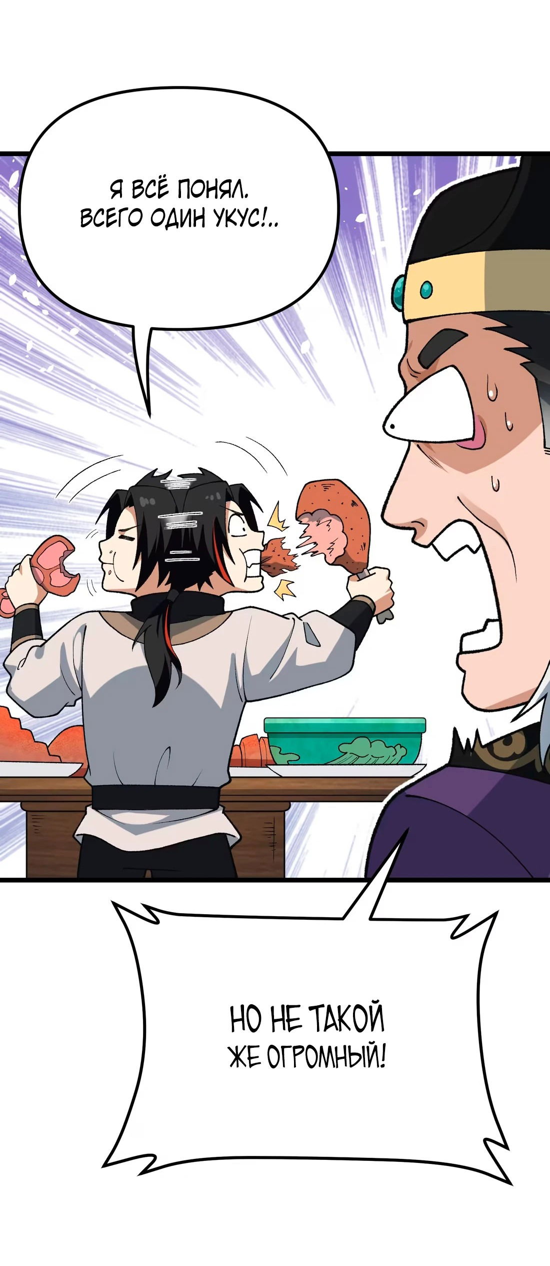 Манга Обман по приказу - Глава 5 Страница 36