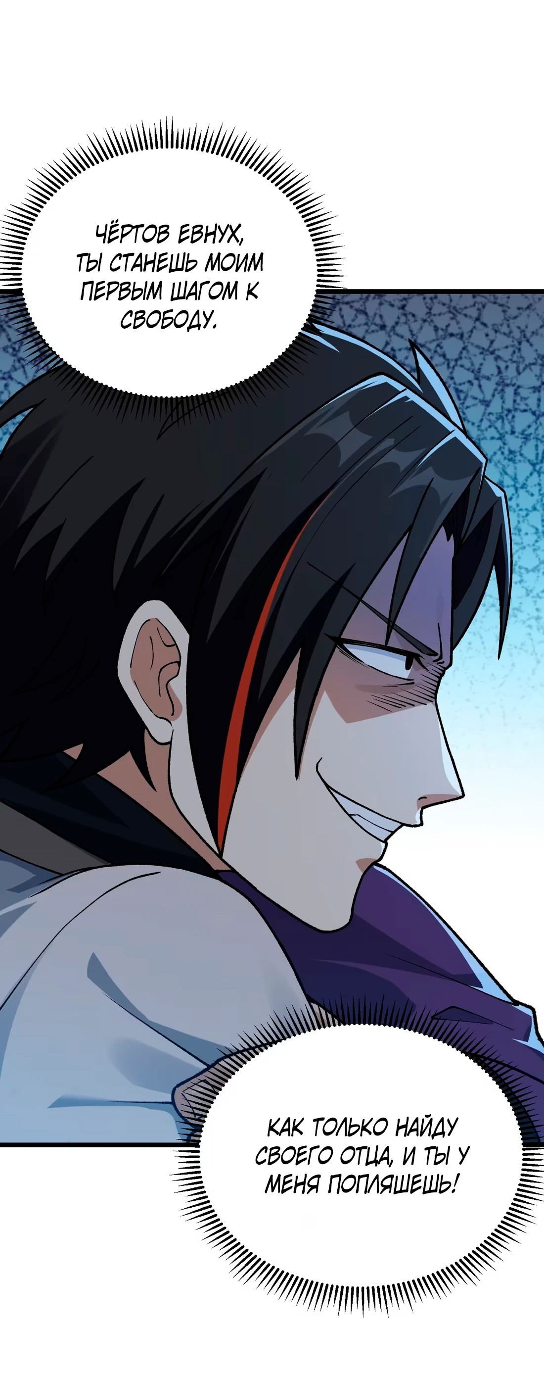 Манга Обман по приказу - Глава 5 Страница 44