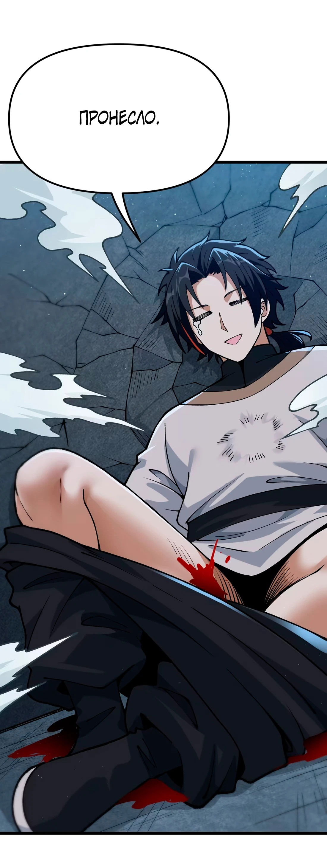 Манга Обман по приказу - Глава 4 Страница 15