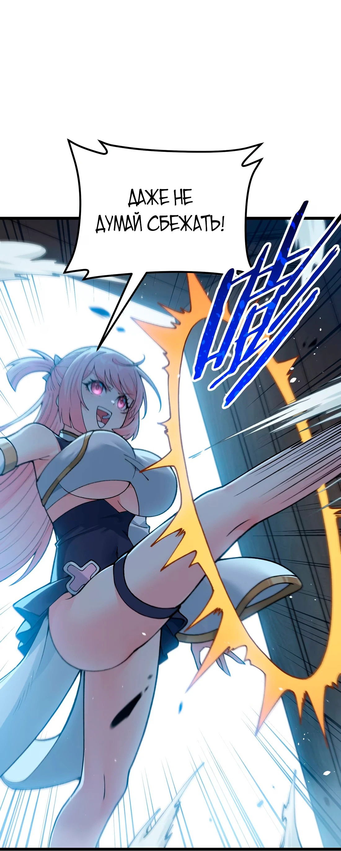 Манга Обман по приказу - Глава 4 Страница 3