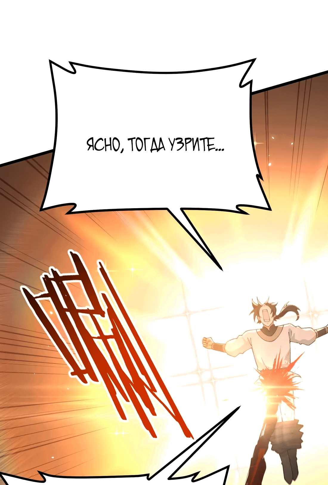 Манга Обман по приказу - Глава 4 Страница 9