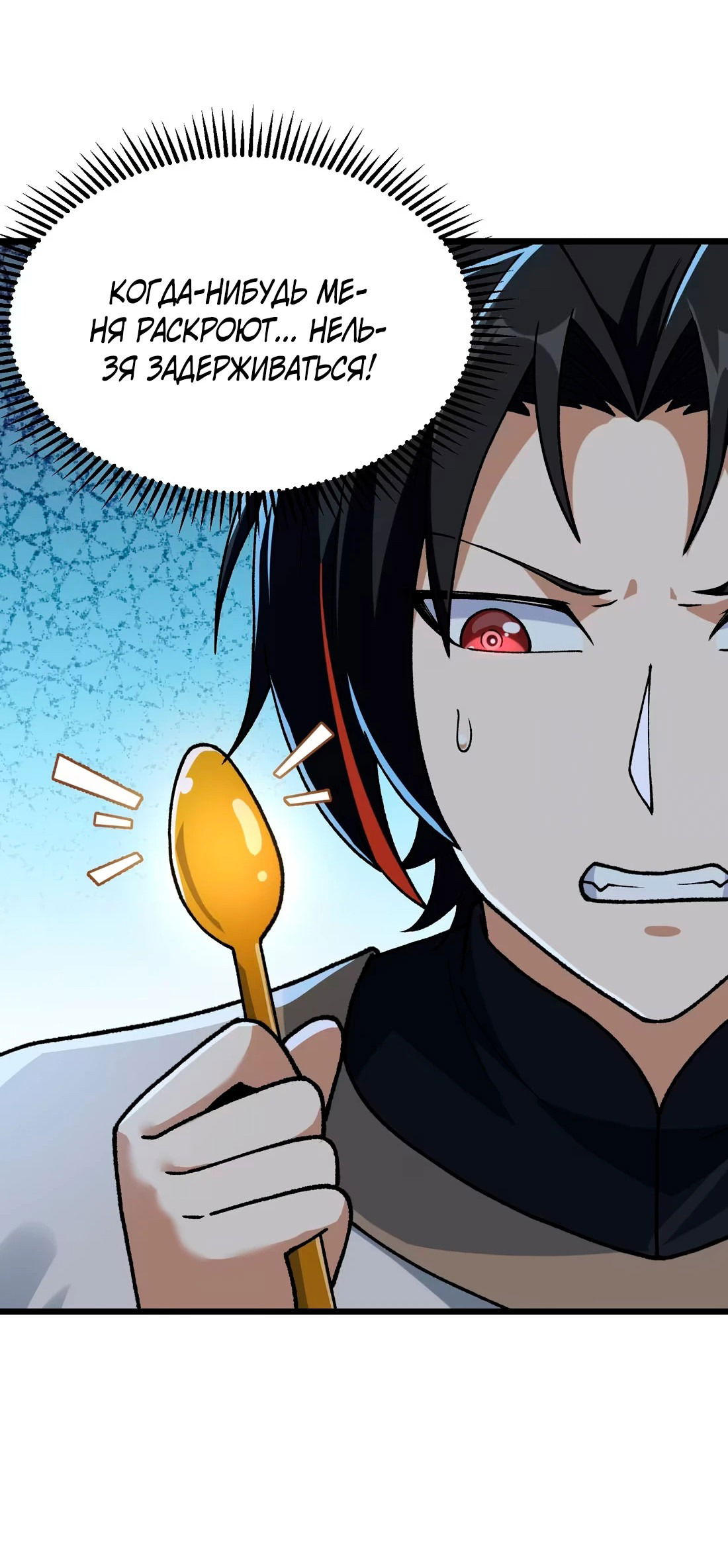 Манга Обман по приказу - Глава 4 Страница 62